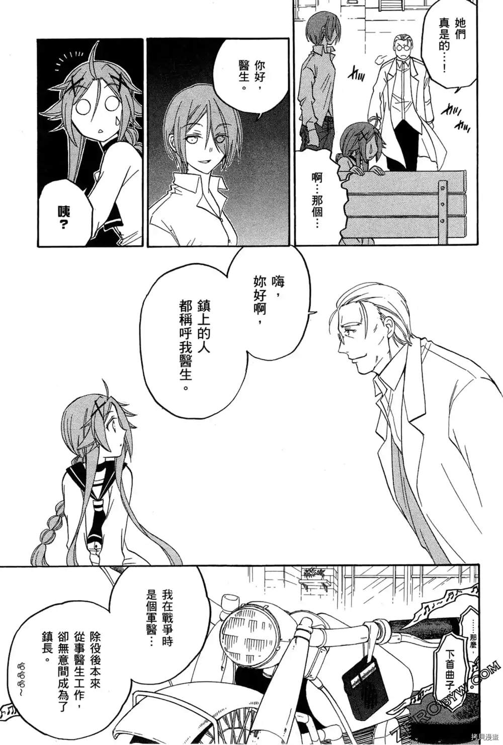 《妮娜与兔子与魔法战车》漫画最新章节第1话免费下拉式在线观看章节第【122】张图片