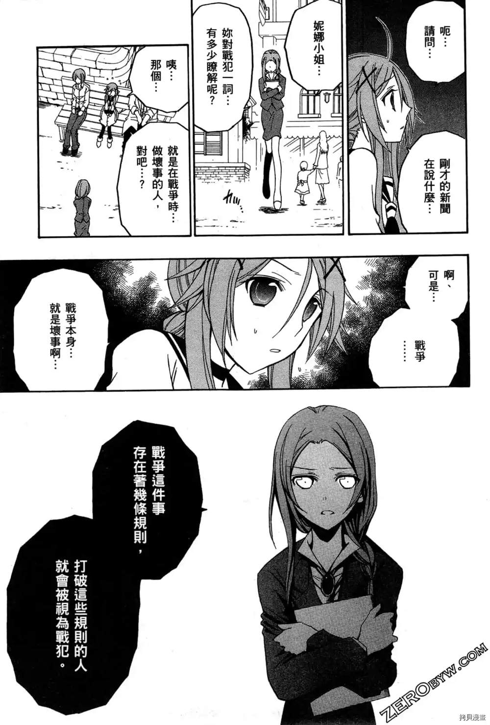 《妮娜与兔子与魔法战车》漫画最新章节第1话免费下拉式在线观看章节第【128】张图片