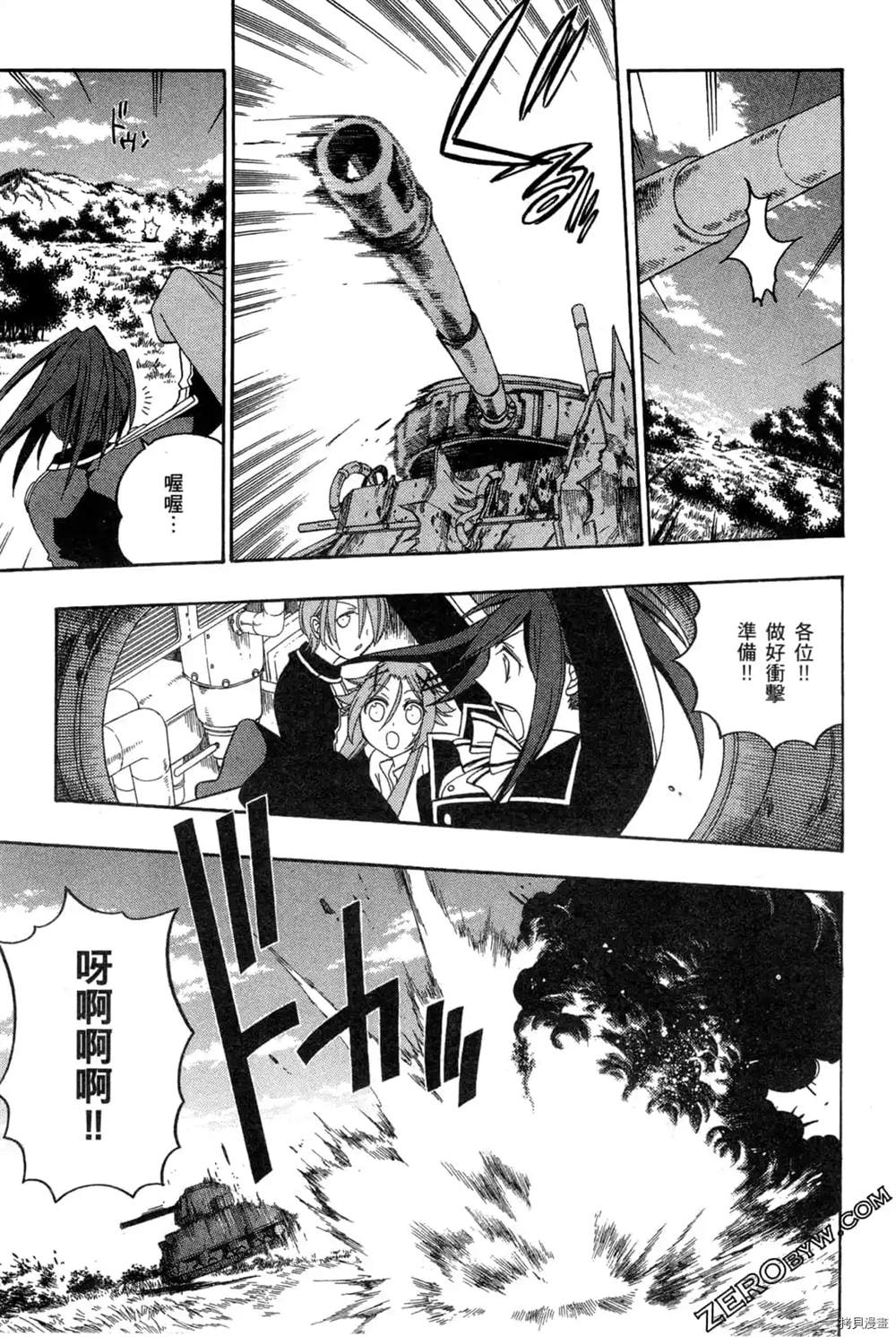 《妮娜与兔子与魔法战车》漫画最新章节第1话免费下拉式在线观看章节第【76】张图片