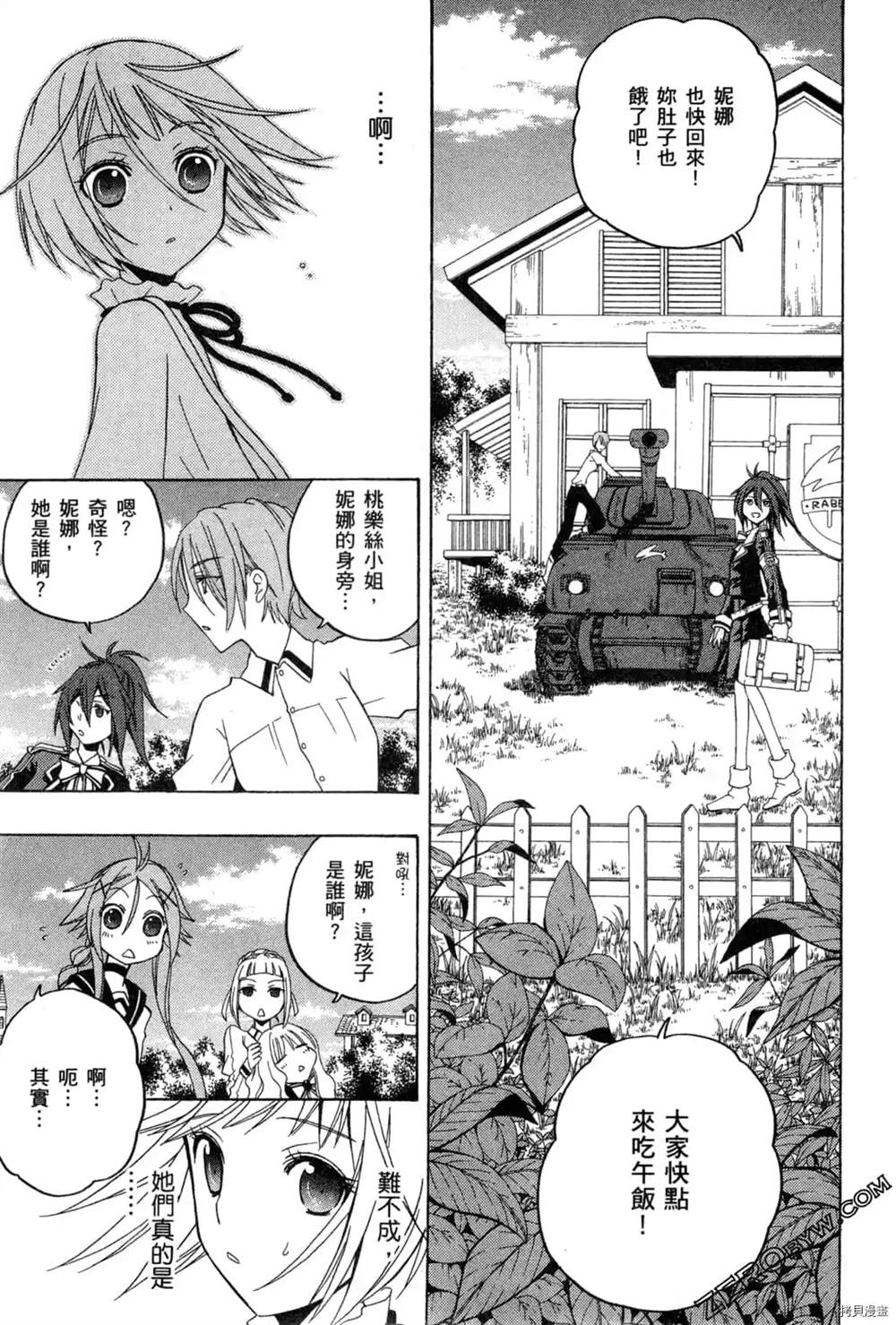 《妮娜与兔子与魔法战车》漫画最新章节第1话免费下拉式在线观看章节第【152】张图片