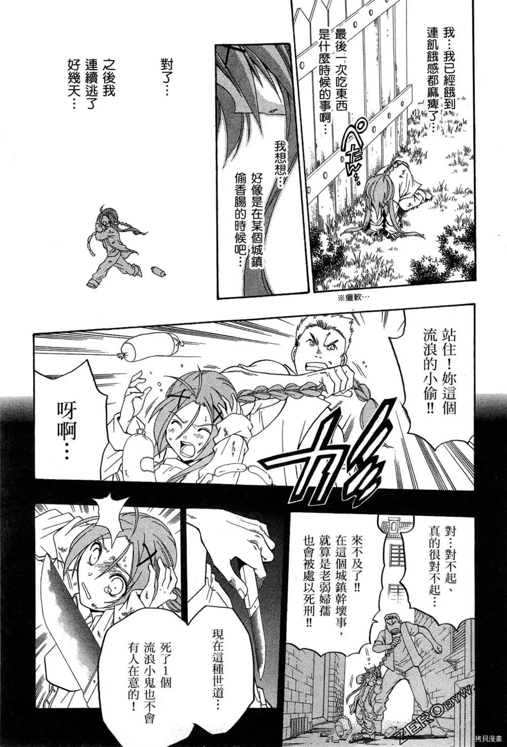 《妮娜与兔子与魔法战车》漫画最新章节第1话免费下拉式在线观看章节第【14】张图片