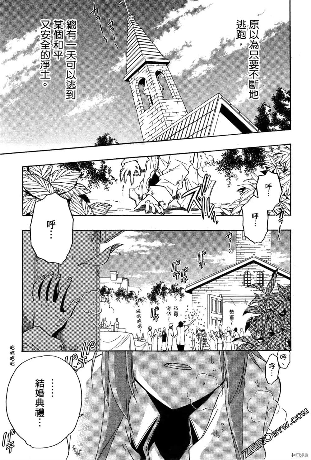 《妮娜与兔子与魔法战车》漫画最新章节第1话免费下拉式在线观看章节第【10】张图片