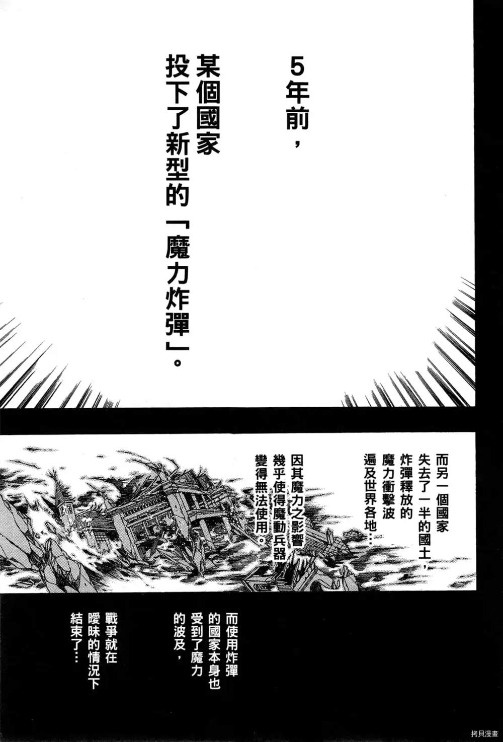 《妮娜与兔子与魔法战车》漫画最新章节第1话免费下拉式在线观看章节第【34】张图片