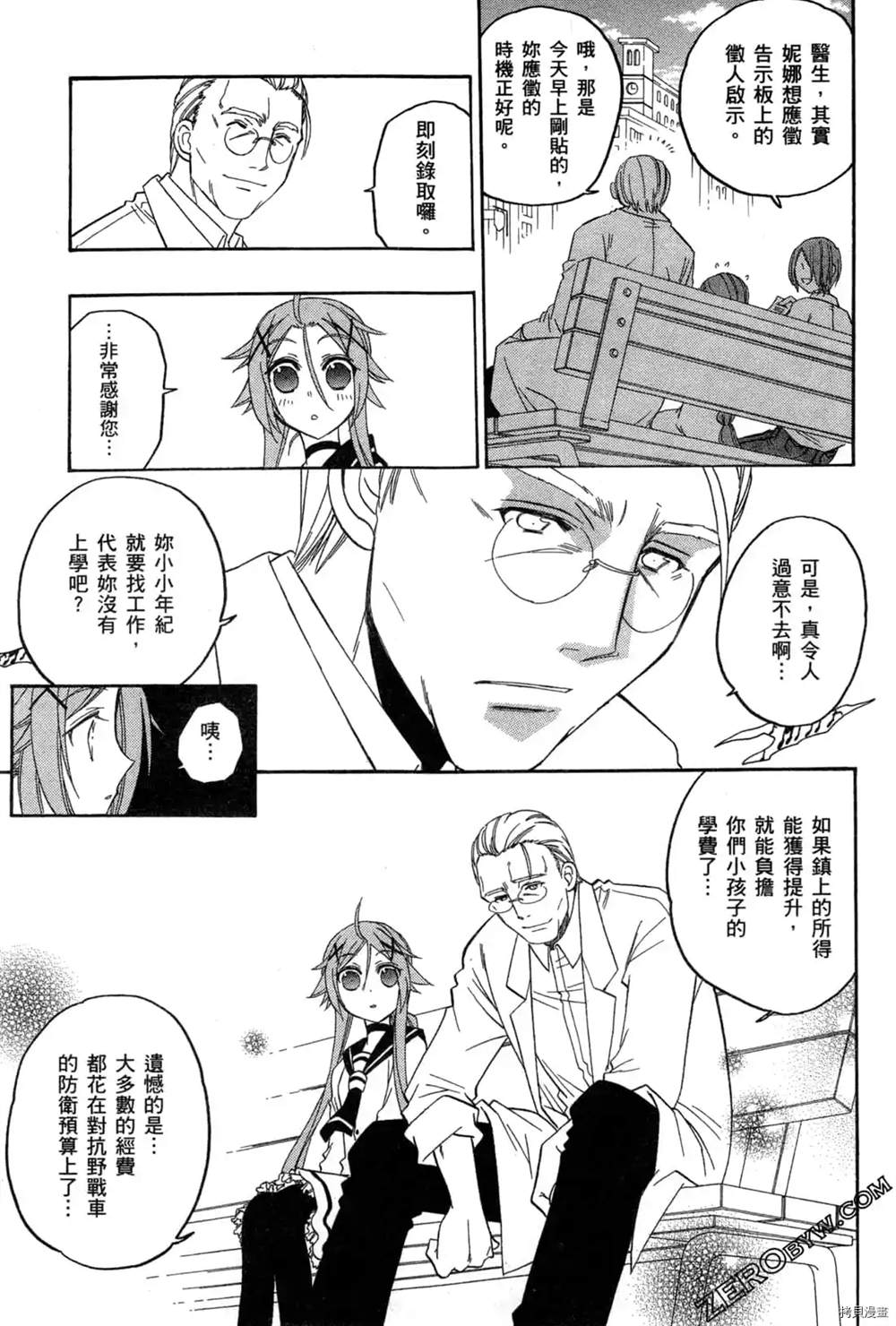 《妮娜与兔子与魔法战车》漫画最新章节第1话免费下拉式在线观看章节第【124】张图片