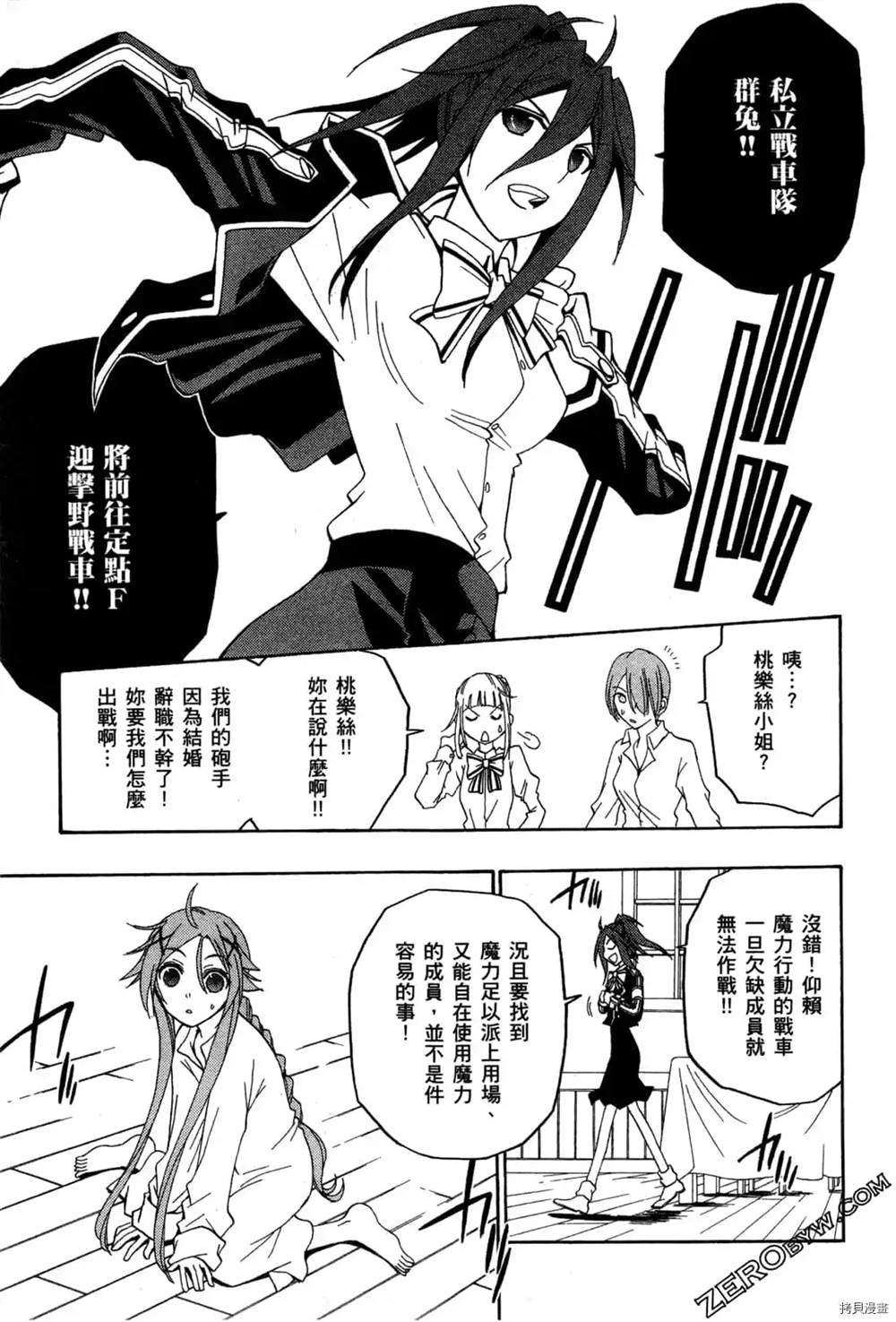 《妮娜与兔子与魔法战车》漫画最新章节第1话免费下拉式在线观看章节第【52】张图片