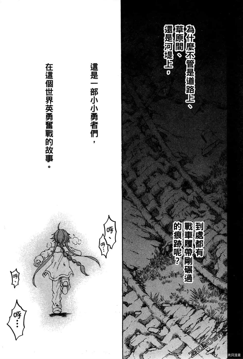 《妮娜与兔子与魔法战车》漫画最新章节第1话免费下拉式在线观看章节第【9】张图片