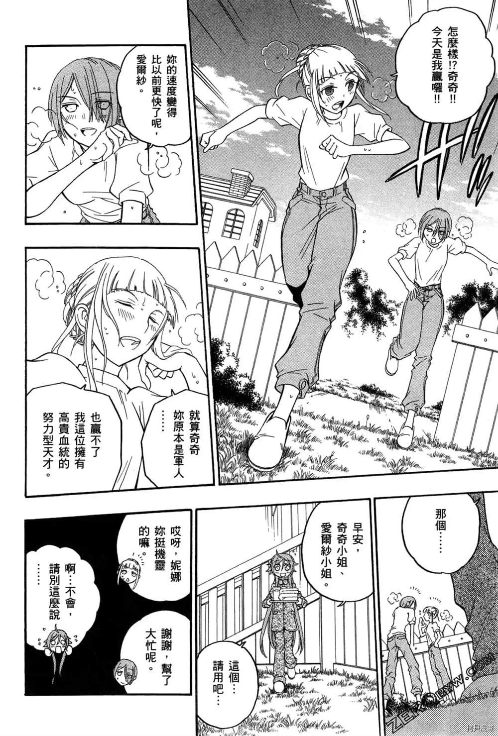 《妮娜与兔子与魔法战车》漫画最新章节第1话免费下拉式在线观看章节第【103】张图片