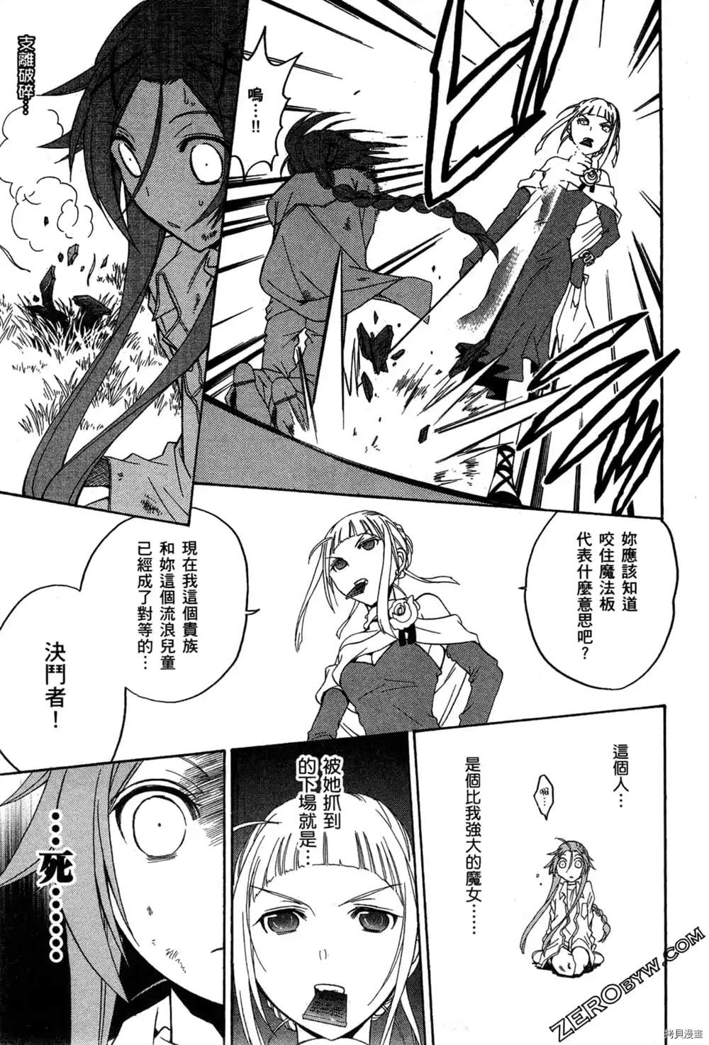 《妮娜与兔子与魔法战车》漫画最新章节第1话免费下拉式在线观看章节第【20】张图片