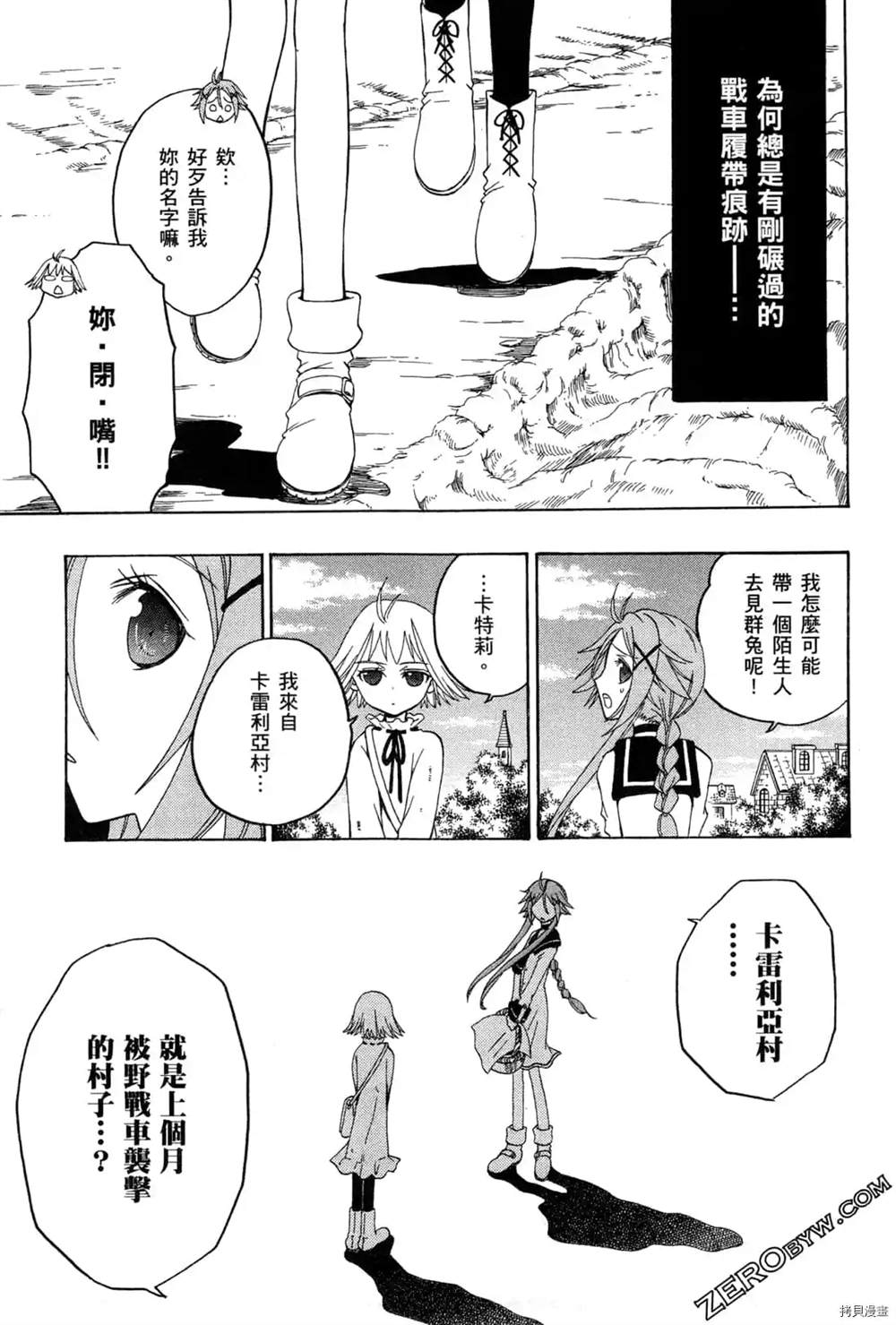 《妮娜与兔子与魔法战车》漫画最新章节第1话免费下拉式在线观看章节第【146】张图片