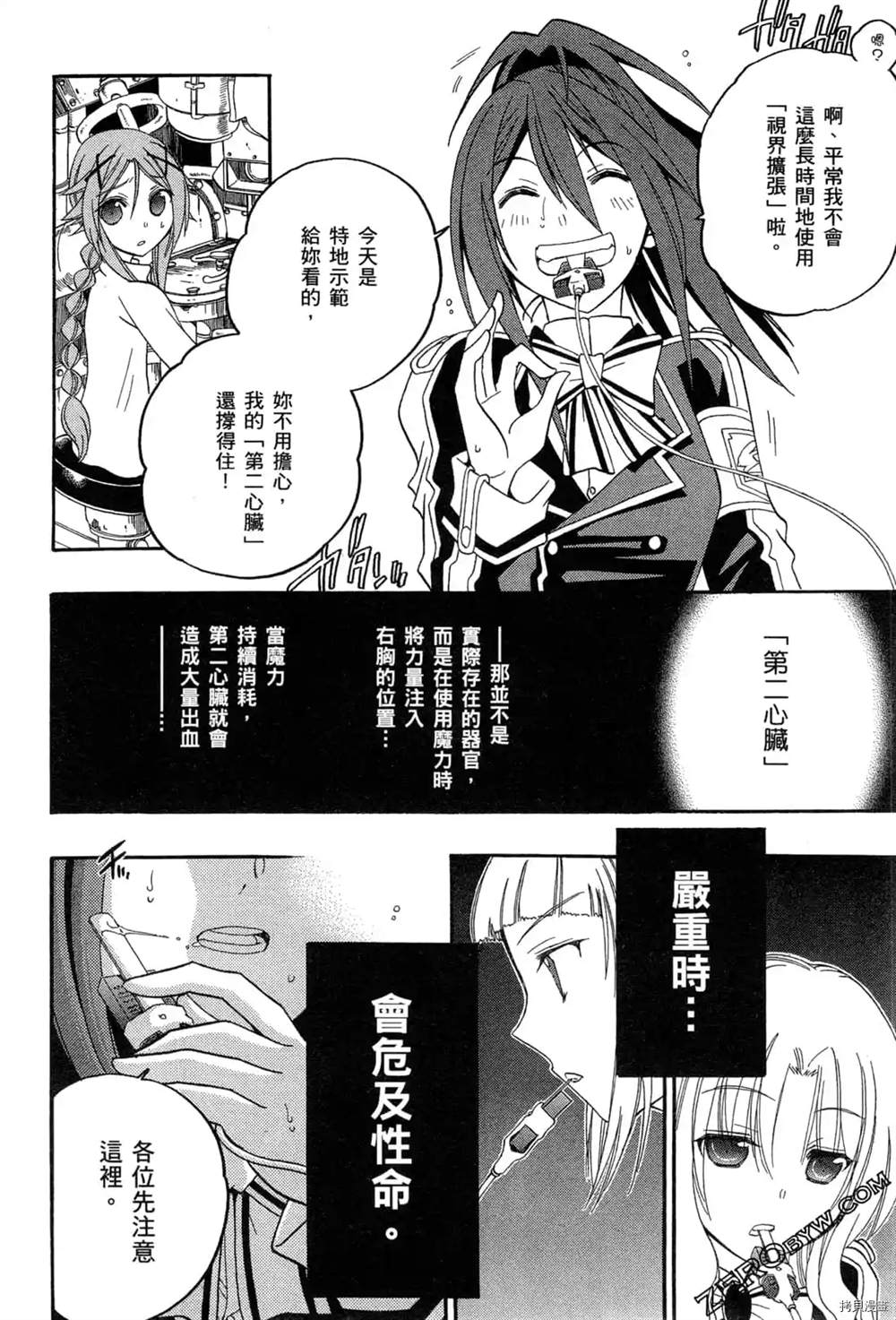 《妮娜与兔子与魔法战车》漫画最新章节第1话免费下拉式在线观看章节第【73】张图片