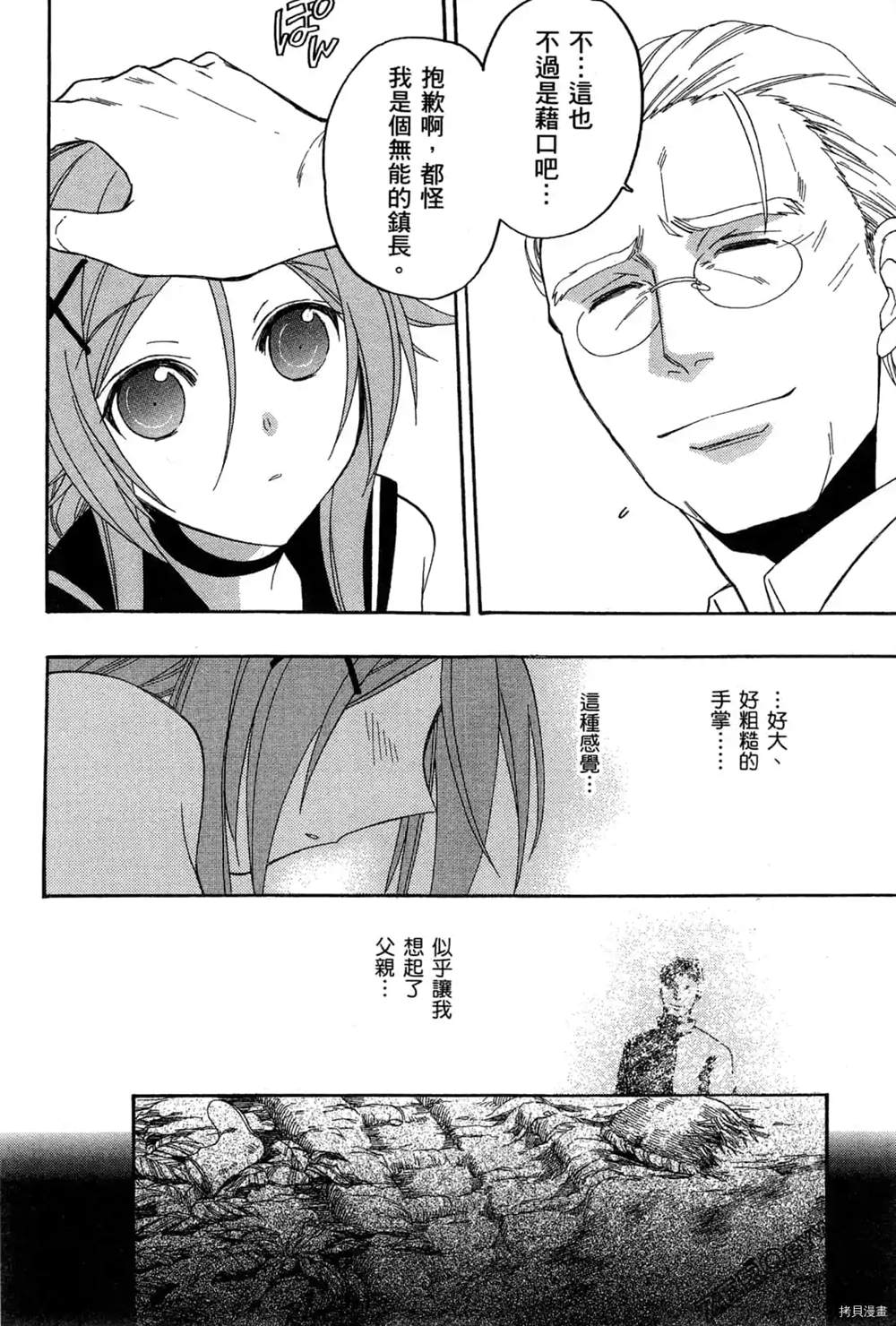 《妮娜与兔子与魔法战车》漫画最新章节第1话免费下拉式在线观看章节第【125】张图片