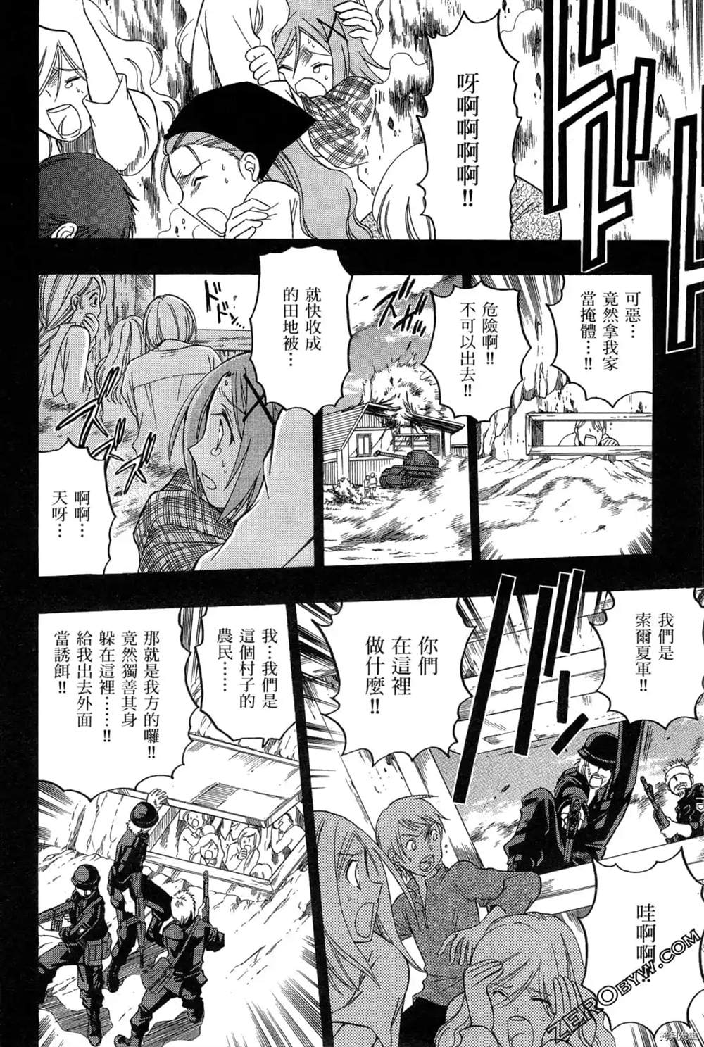 《妮娜与兔子与魔法战车》漫画最新章节第1话免费下拉式在线观看章节第【97】张图片