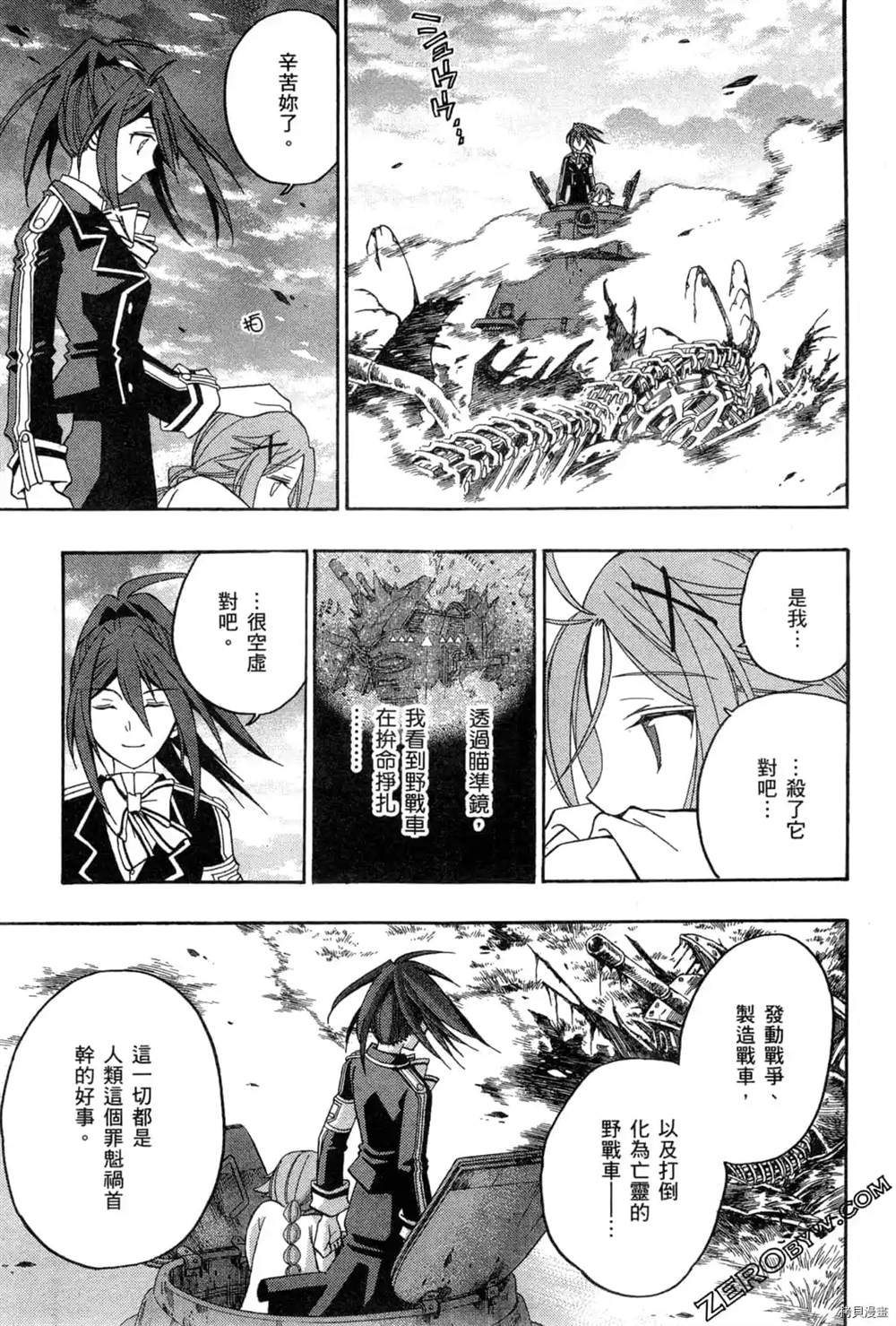 《妮娜与兔子与魔法战车》漫画最新章节第1话免费下拉式在线观看章节第【84】张图片