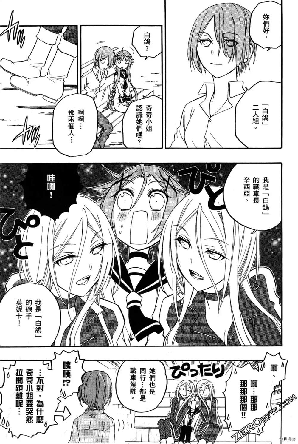 《妮娜与兔子与魔法战车》漫画最新章节第1话免费下拉式在线观看章节第【118】张图片