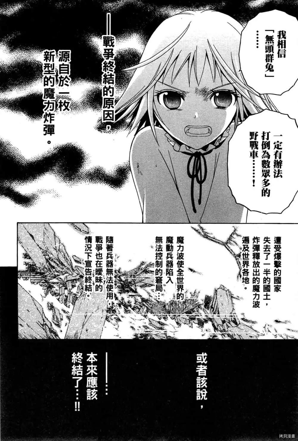 《妮娜与兔子与魔法战车》漫画最新章节第1话免费下拉式在线观看章节第【163】张图片