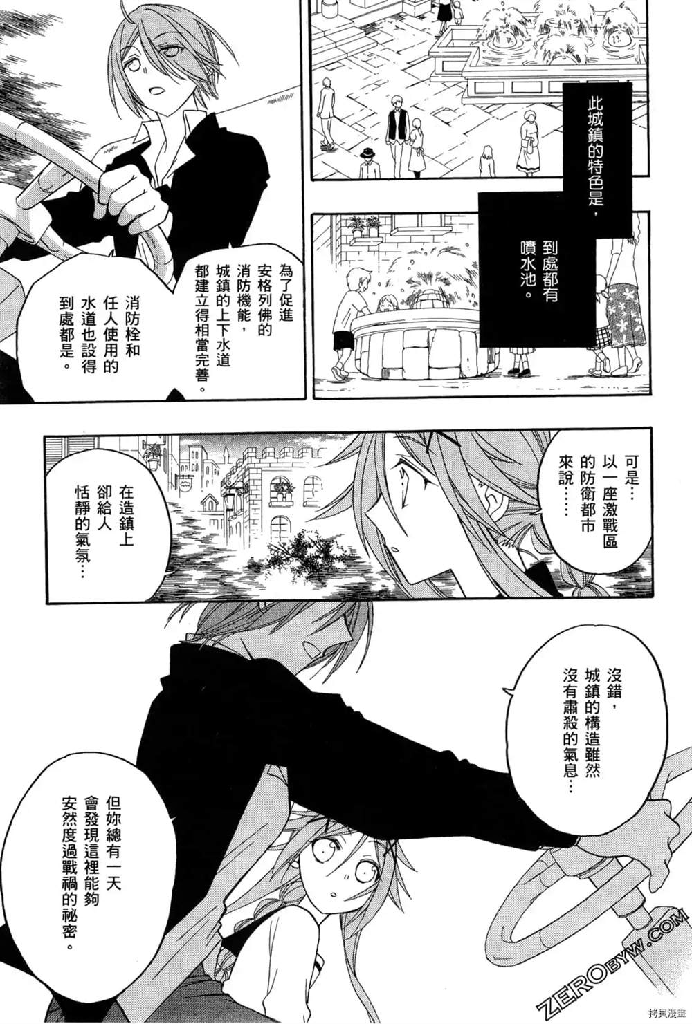 《妮娜与兔子与魔法战车》漫画最新章节第1话免费下拉式在线观看章节第【114】张图片