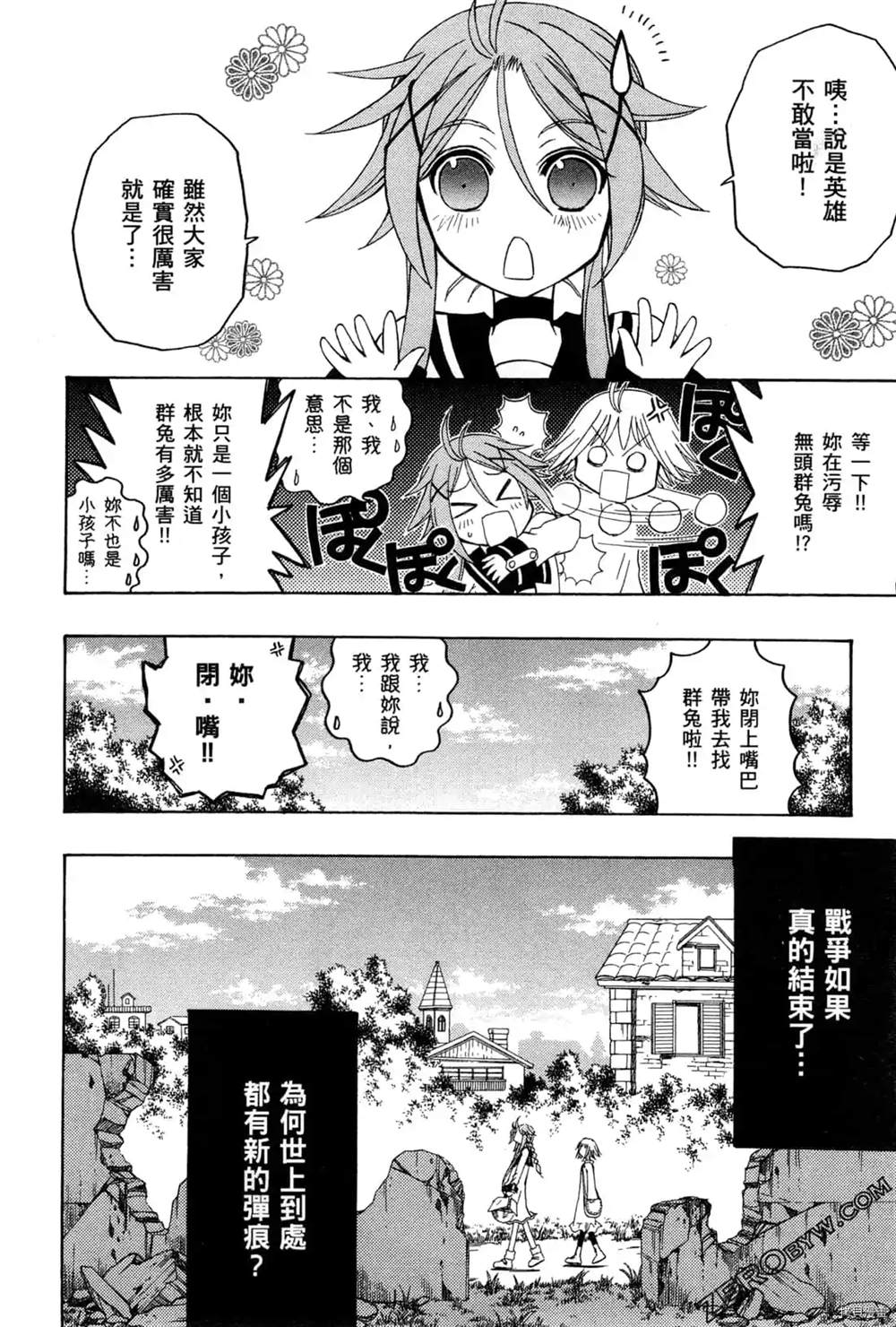 《妮娜与兔子与魔法战车》漫画最新章节第1话免费下拉式在线观看章节第【145】张图片