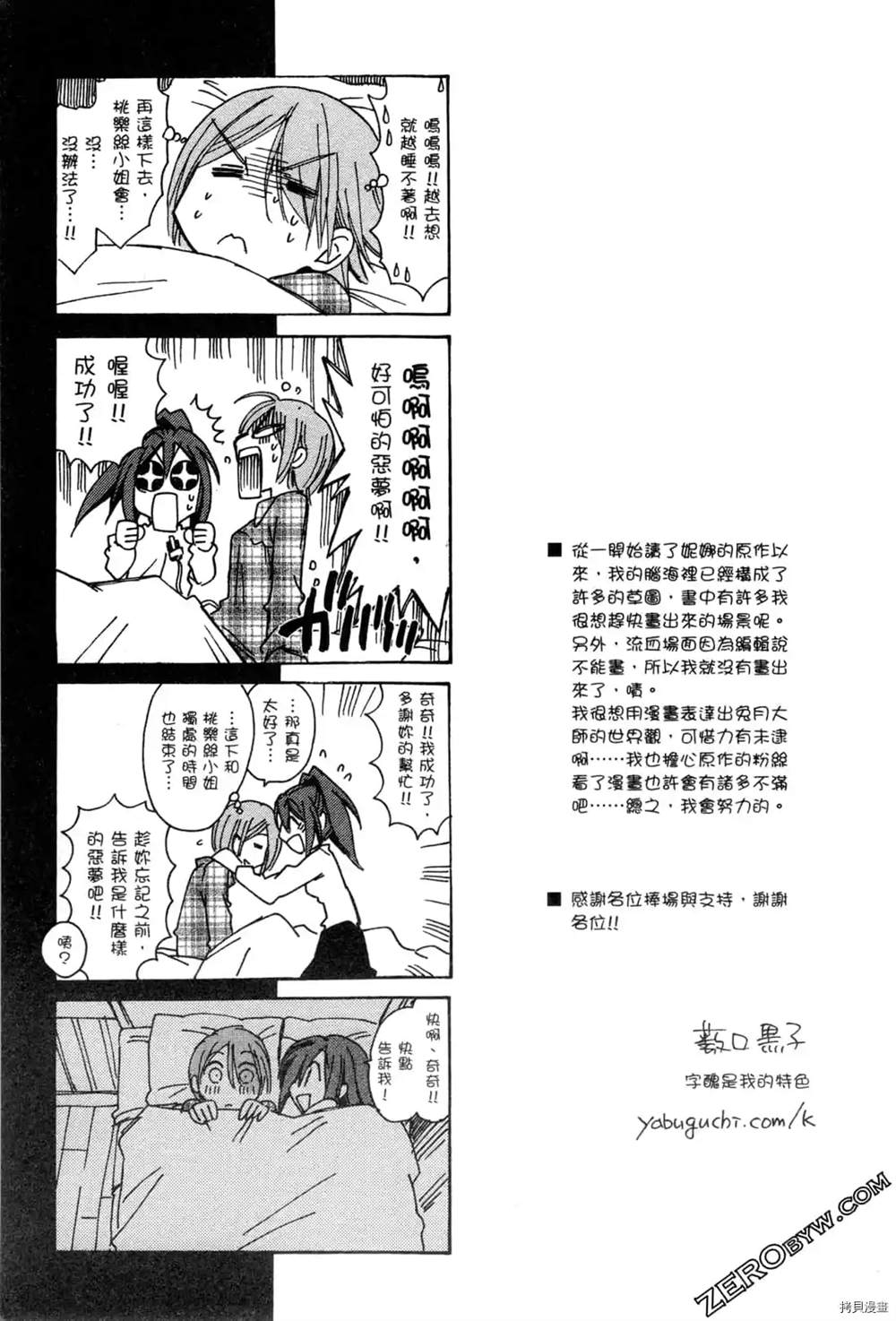 《妮娜与兔子与魔法战车》漫画最新章节第1话免费下拉式在线观看章节第【176】张图片