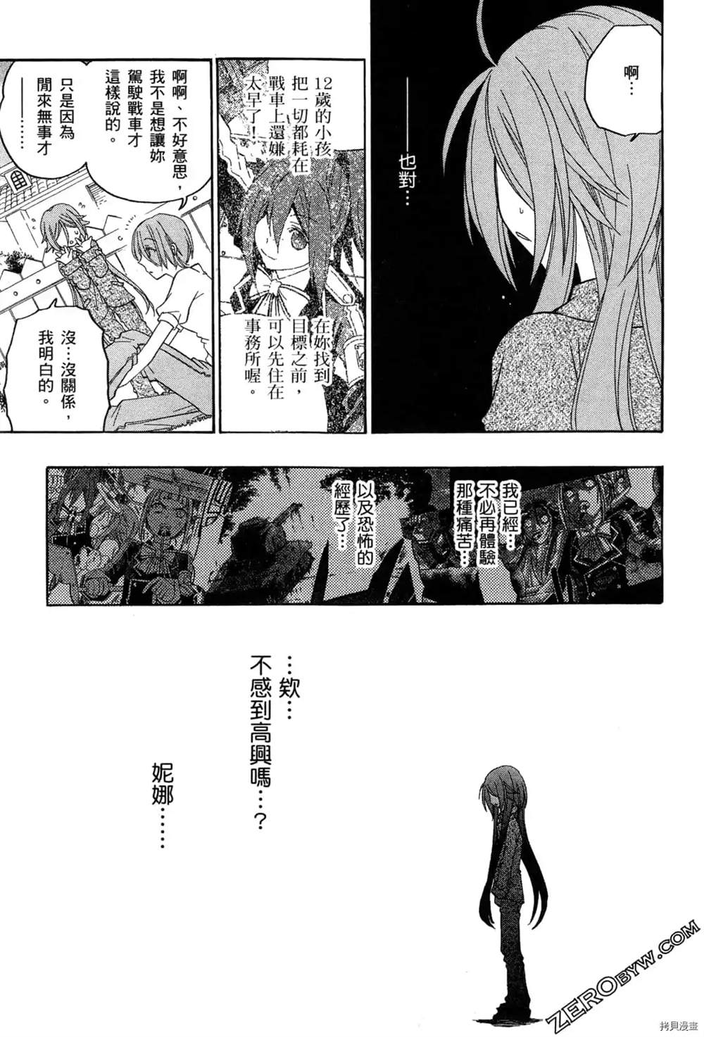 《妮娜与兔子与魔法战车》漫画最新章节第1话免费下拉式在线观看章节第【106】张图片