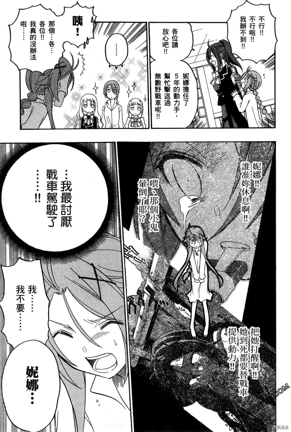 《妮娜与兔子与魔法战车》漫画最新章节第1话免费下拉式在线观看章节第【58】张图片