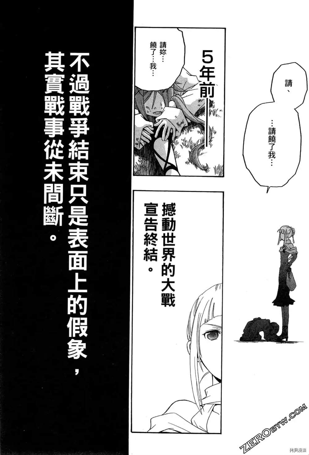 《妮娜与兔子与魔法战车》漫画最新章节第1话免费下拉式在线观看章节第【21】张图片