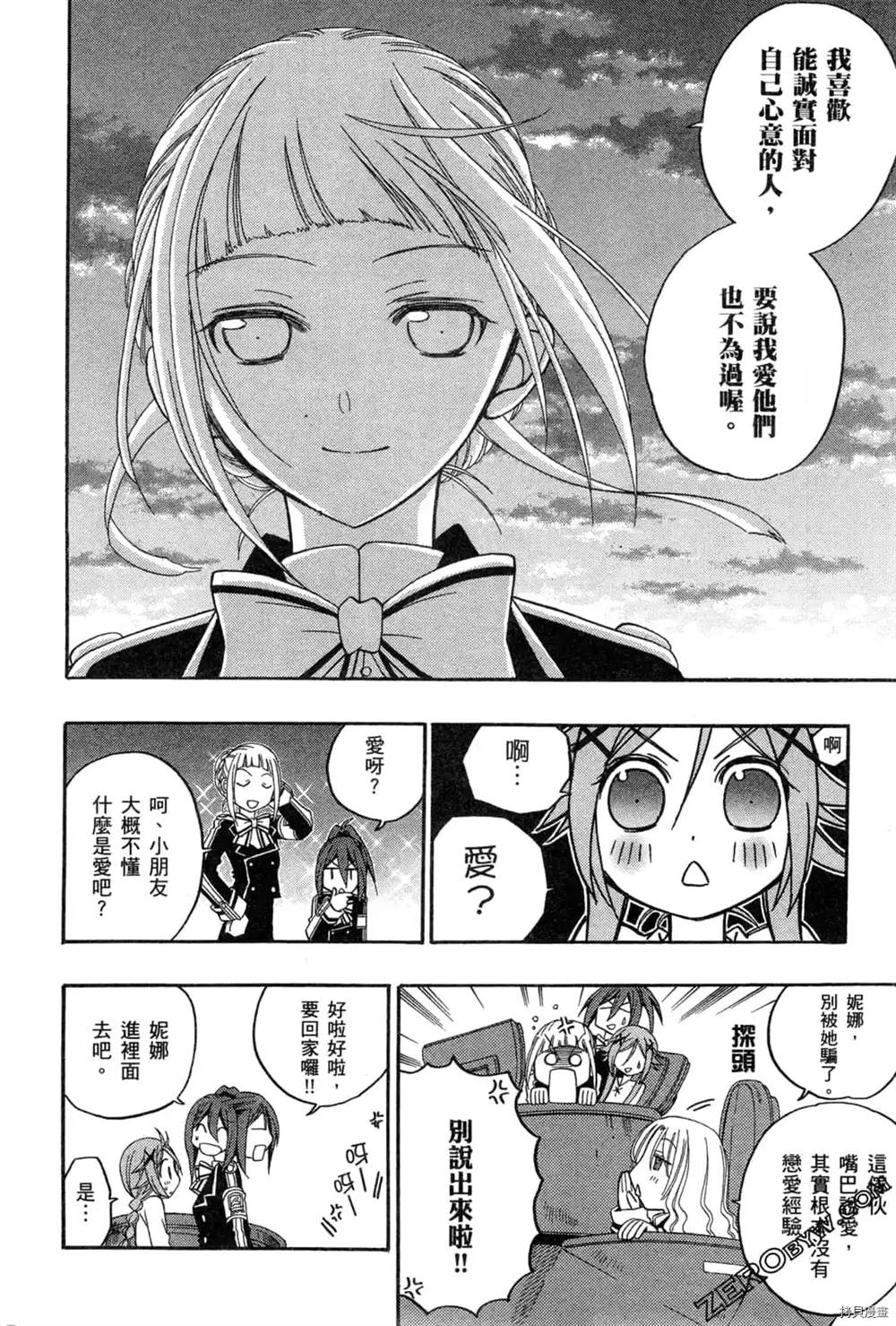 《妮娜与兔子与魔法战车》漫画最新章节第1话免费下拉式在线观看章节第【87】张图片