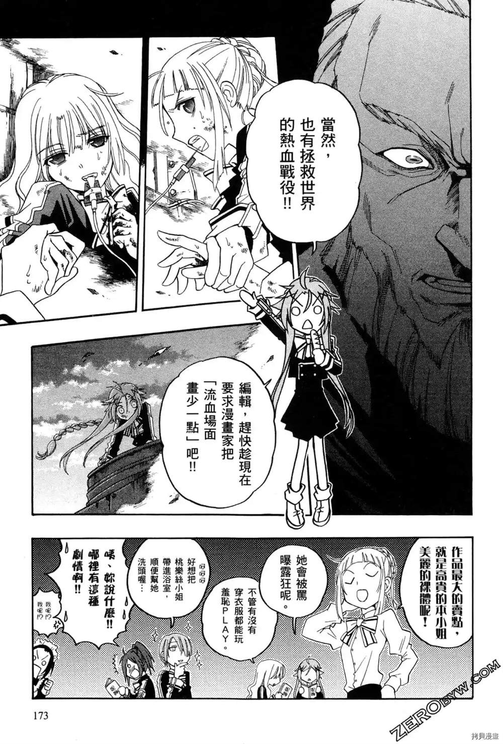 《妮娜与兔子与魔法战车》漫画最新章节第1话免费下拉式在线观看章节第【174】张图片