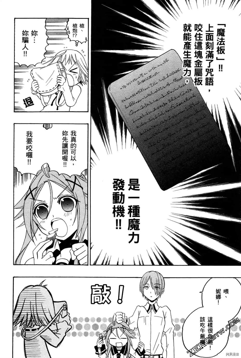 《妮娜与兔子与魔法战车》漫画最新章节第1话免费下拉式在线观看章节第【157】张图片