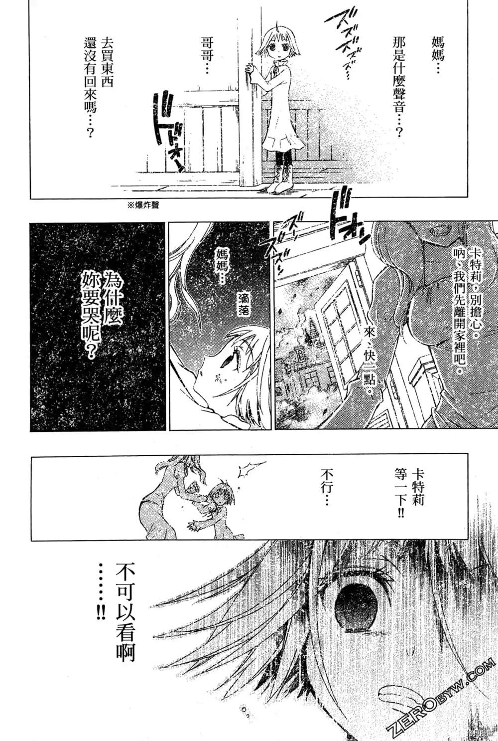 《妮娜与兔子与魔法战车》漫画最新章节第1话免费下拉式在线观看章节第【141】张图片