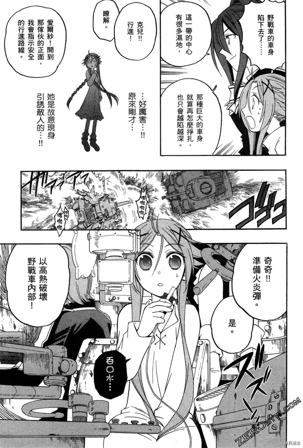 《妮娜与兔子与魔法战车》漫画最新章节第1话免费下拉式在线观看章节第【80】张图片