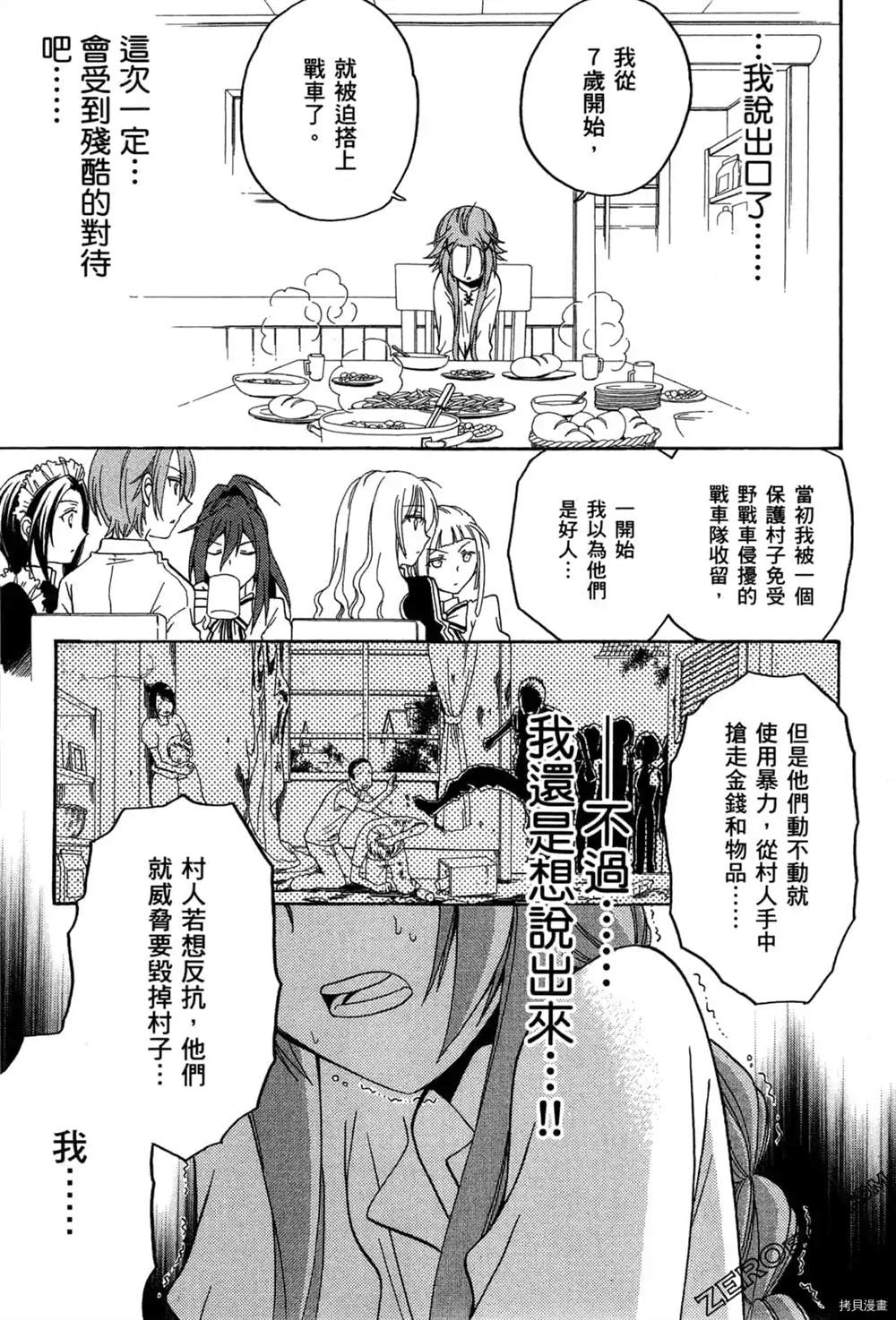 《妮娜与兔子与魔法战车》漫画最新章节第1话免费下拉式在线观看章节第【42】张图片