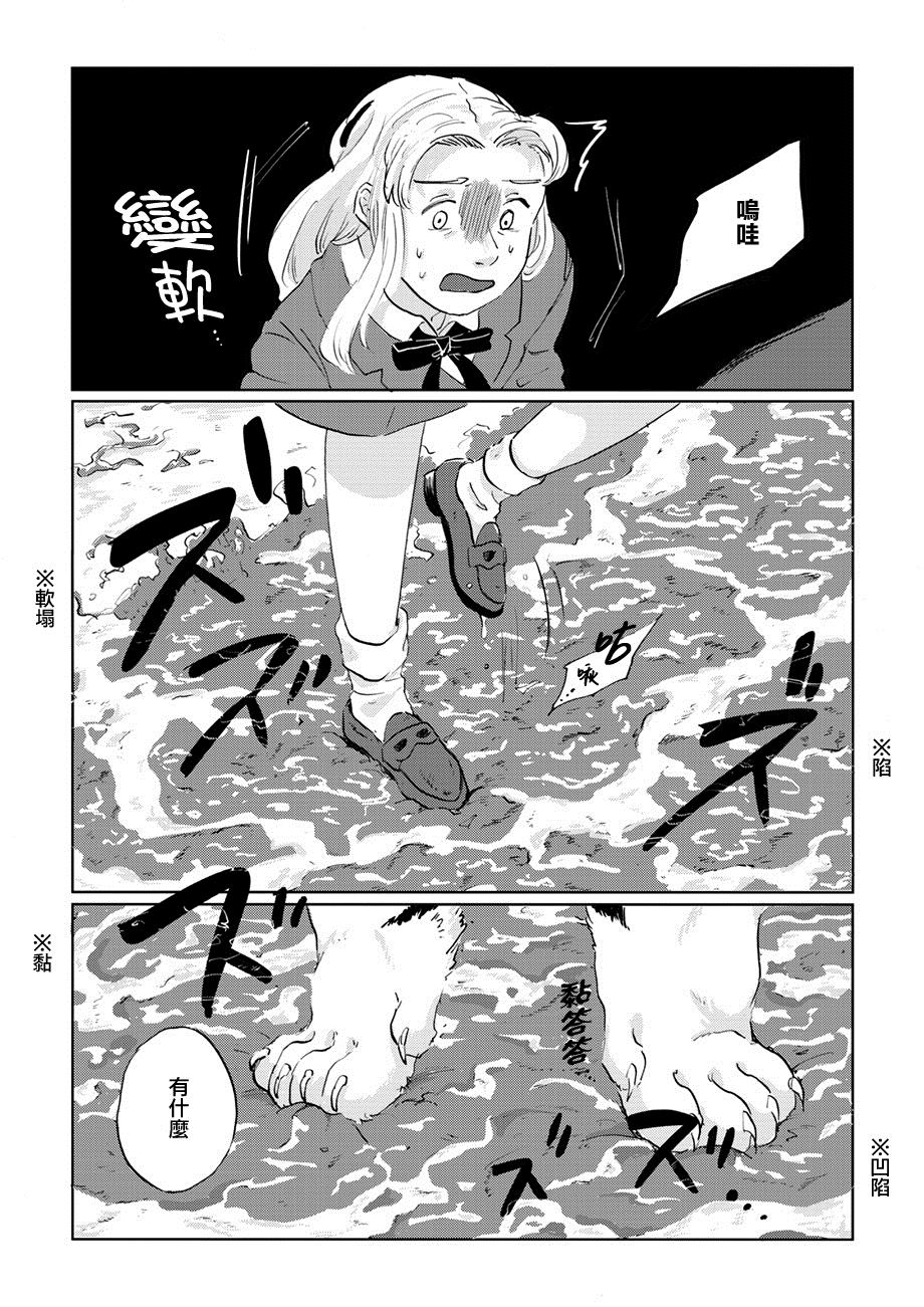 《言叶之兽》漫画最新章节第6话免费下拉式在线观看章节第【25】张图片