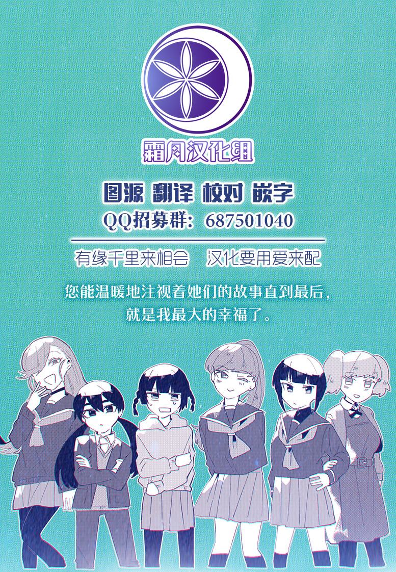 《言叶之兽》漫画最新章节第6话免费下拉式在线观看章节第【28】张图片