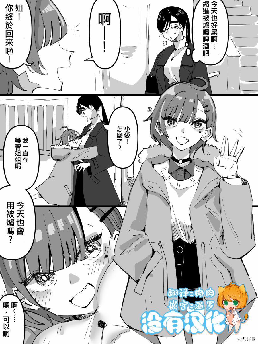 《邻家女孩爱调戏》漫画最新章节第1话免费下拉式在线观看章节第【1】张图片