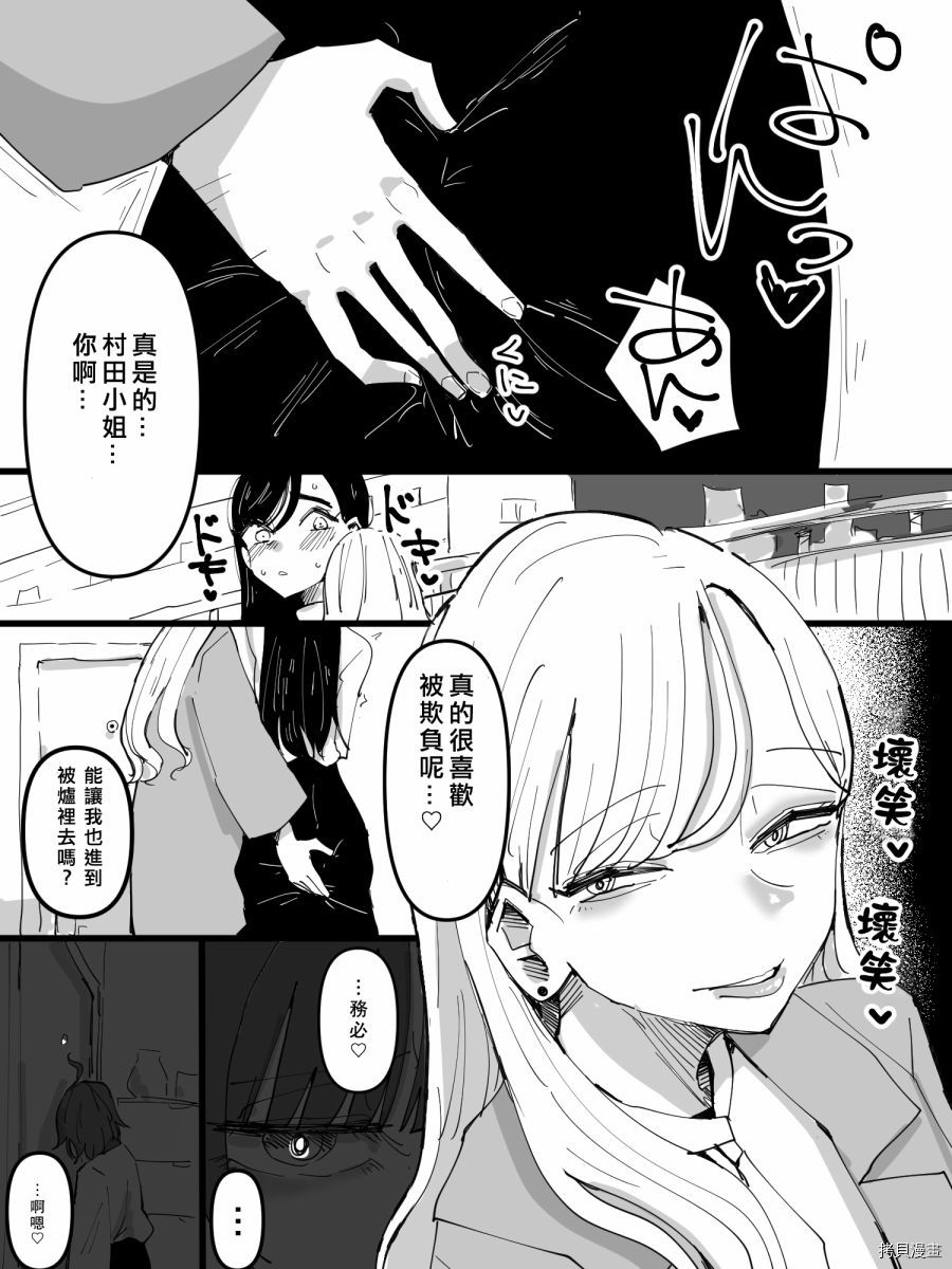 《邻家女孩爱调戏》漫画最新章节第1话免费下拉式在线观看章节第【6】张图片