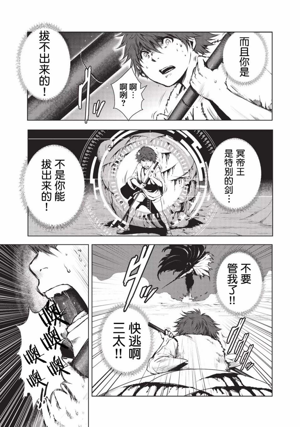 《虚无的彼岸》漫画最新章节第7话免费下拉式在线观看章节第【2】张图片