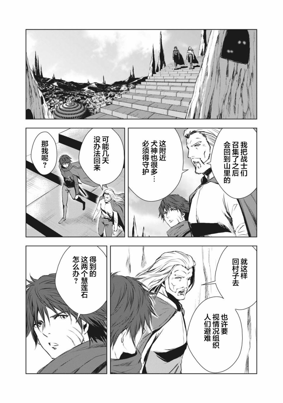 《虚无的彼岸》漫画最新章节第35话免费下拉式在线观看章节第【12】张图片