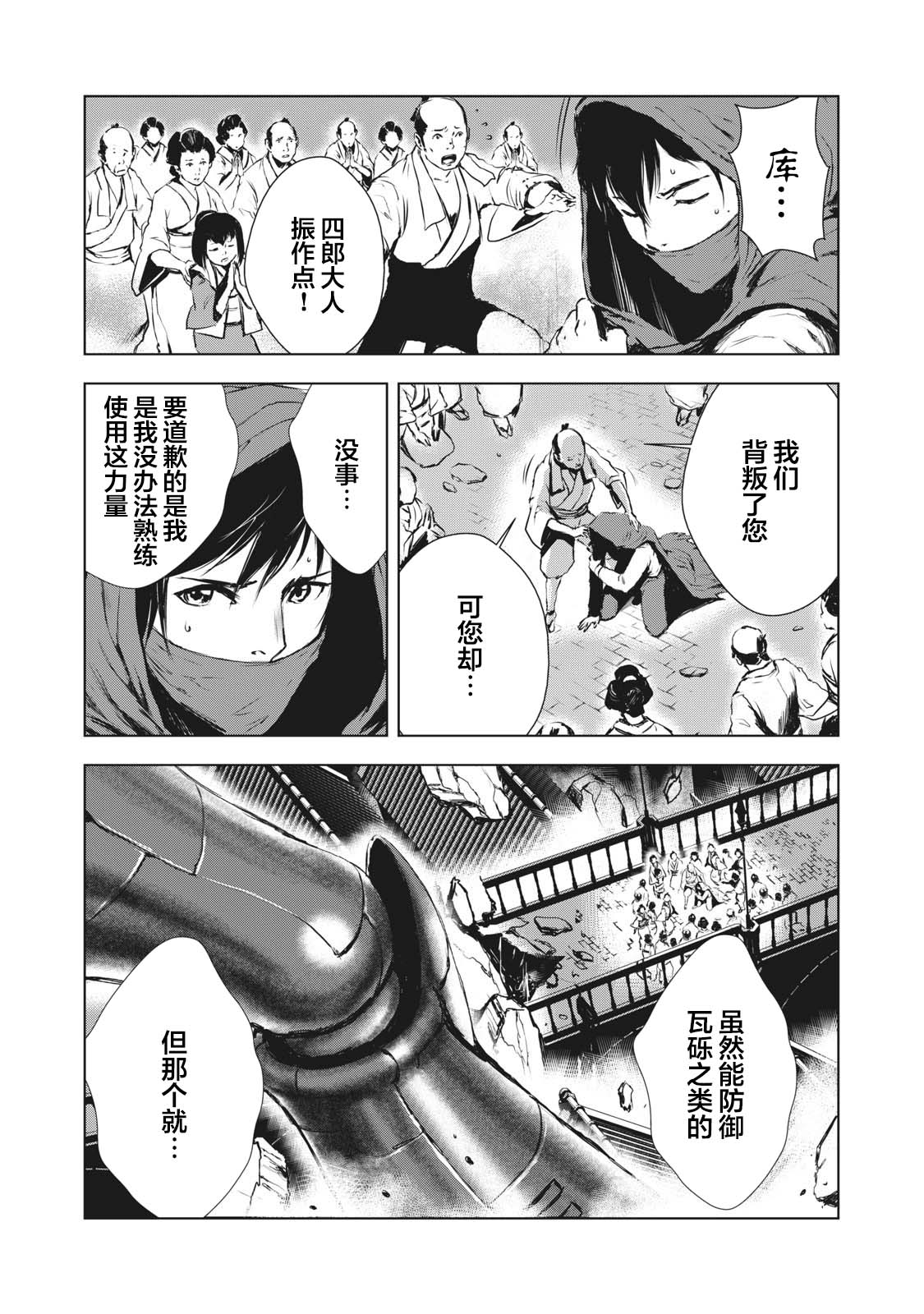 《虚无的彼岸》漫画最新章节第28话免费下拉式在线观看章节第【3】张图片