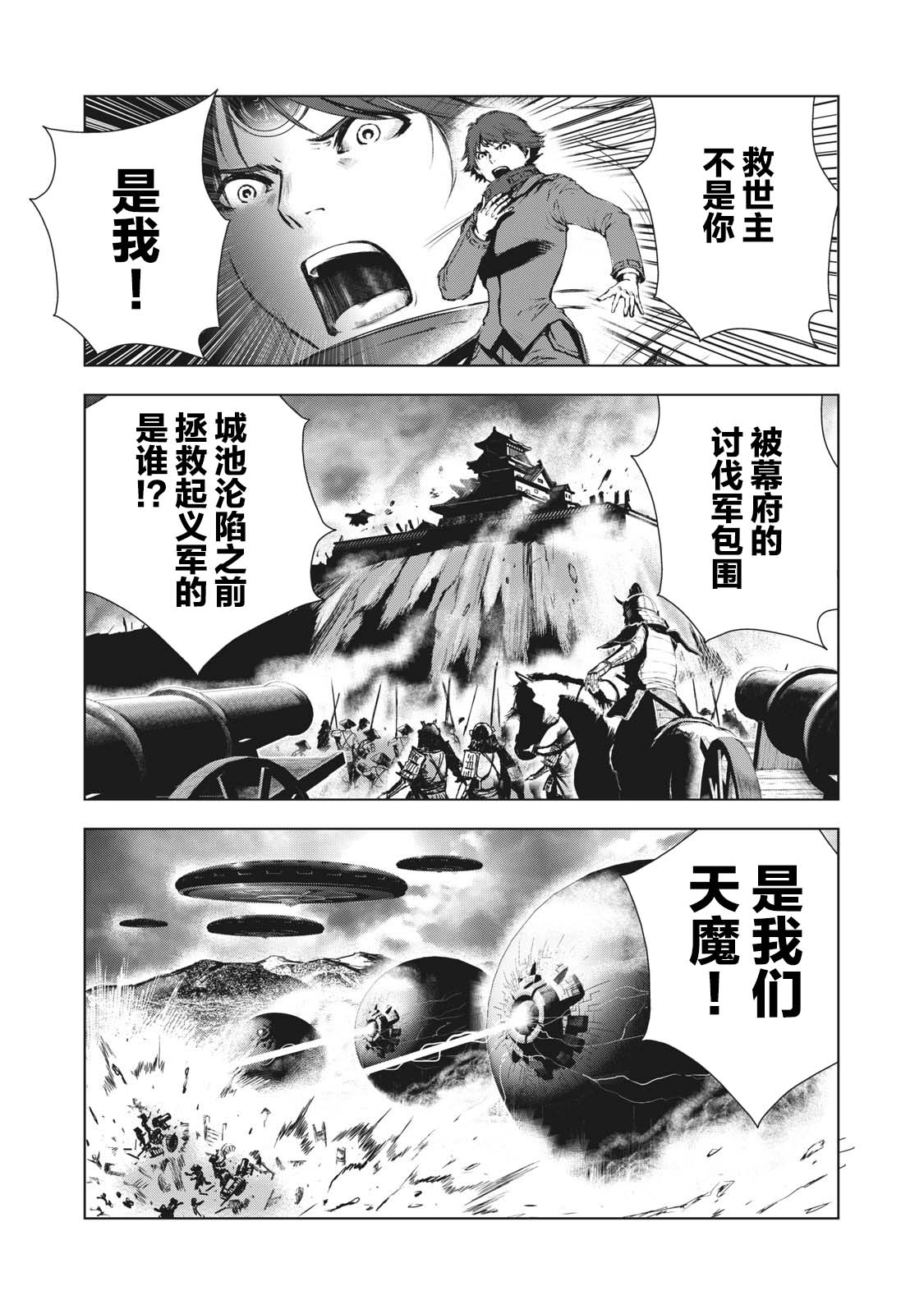 《虚无的彼岸》漫画最新章节第25话免费下拉式在线观看章节第【3】张图片