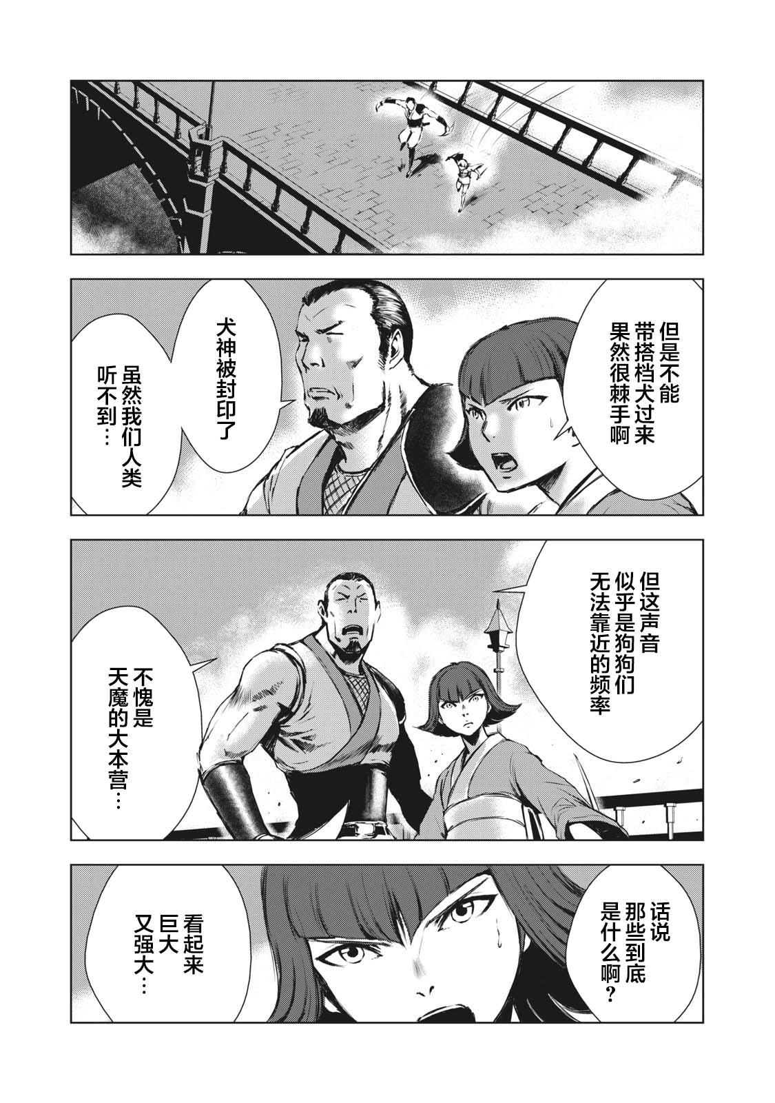 《虚无的彼岸》漫画最新章节第26话免费下拉式在线观看章节第【6】张图片