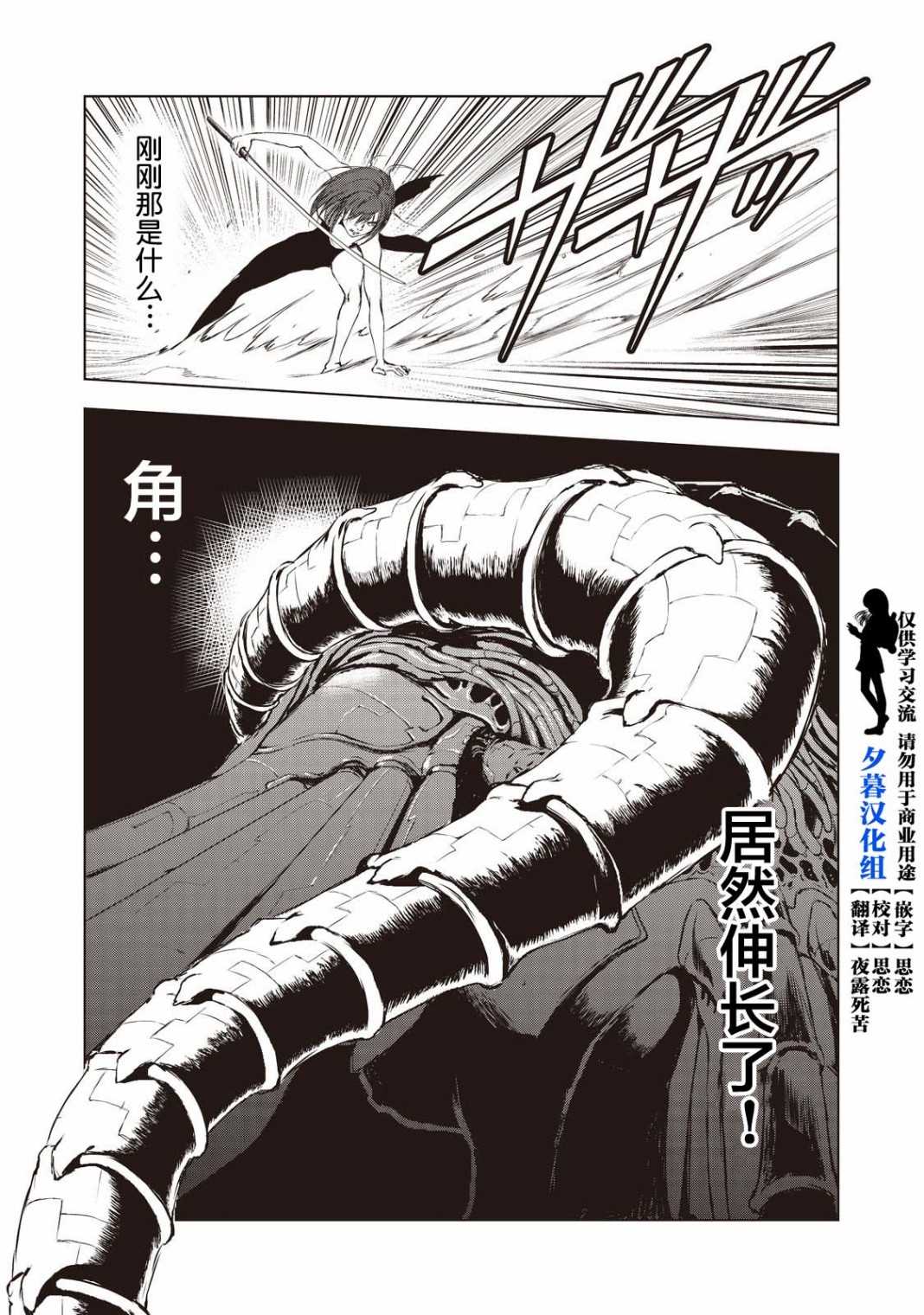 《虚无的彼岸》漫画最新章节第15话免费下拉式在线观看章节第【1】张图片