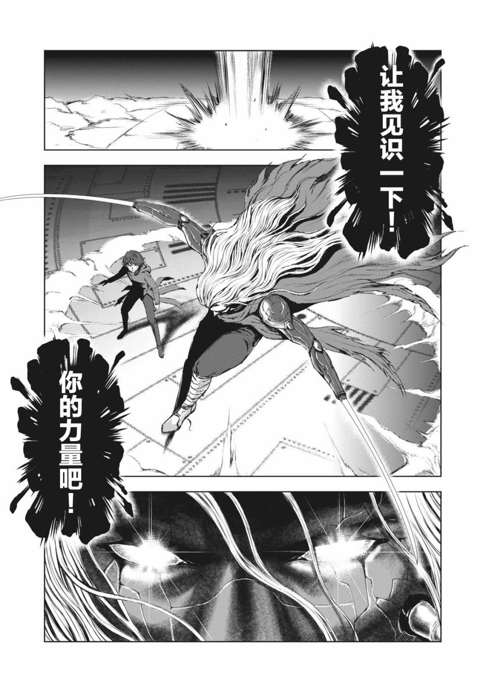 《虚无的彼岸》漫画最新章节第39话免费下拉式在线观看章节第【16】张图片