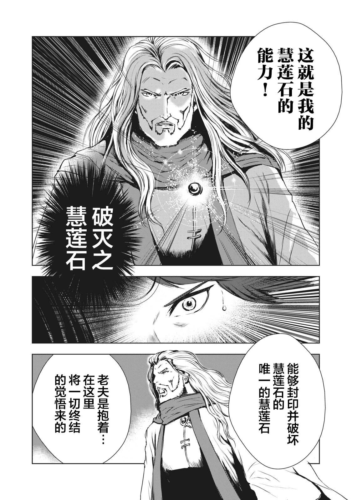 《虚无的彼岸》漫画最新章节第26话免费下拉式在线观看章节第【16】张图片