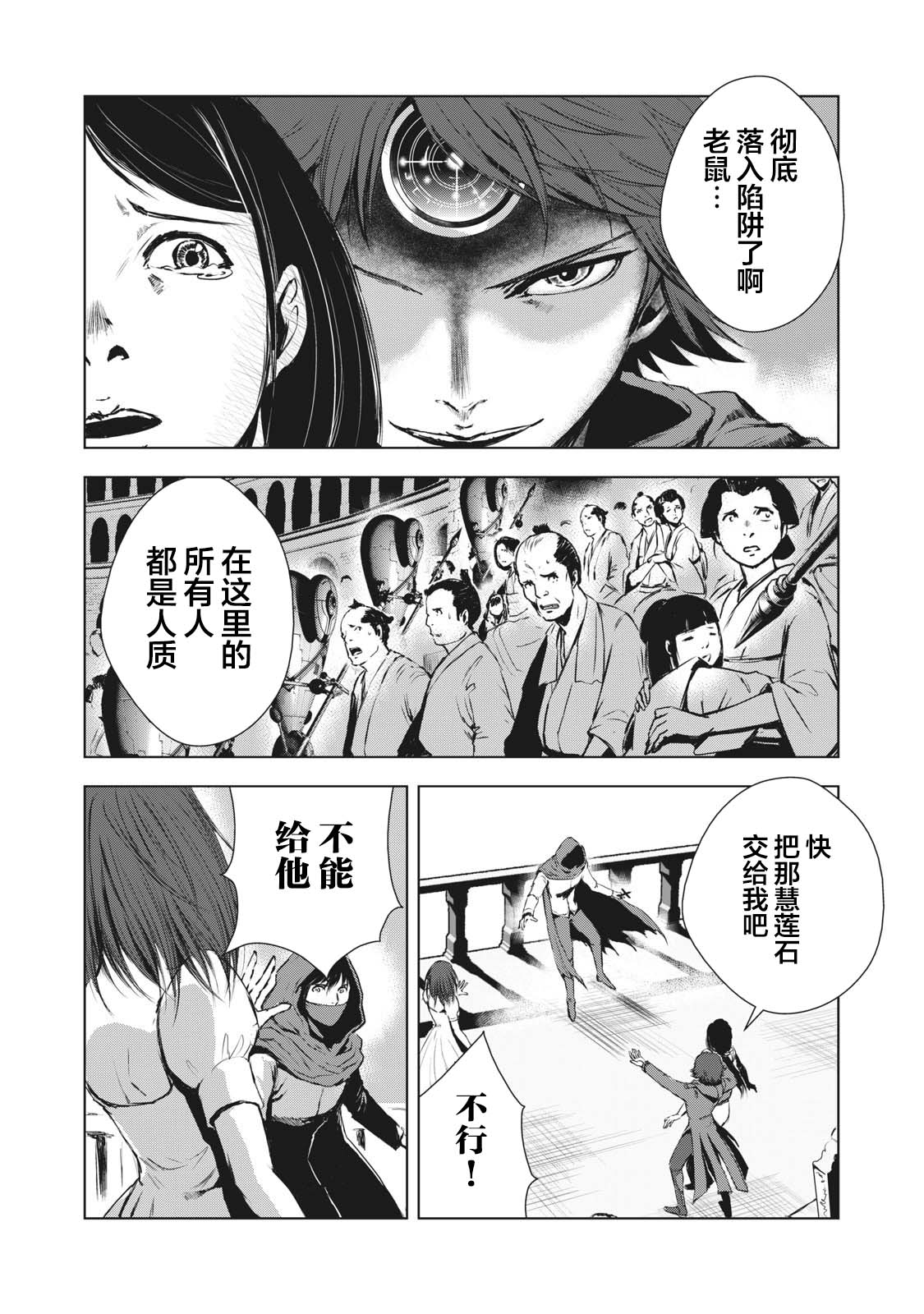 《虚无的彼岸》漫画最新章节第25话免费下拉式在线观看章节第【12】张图片