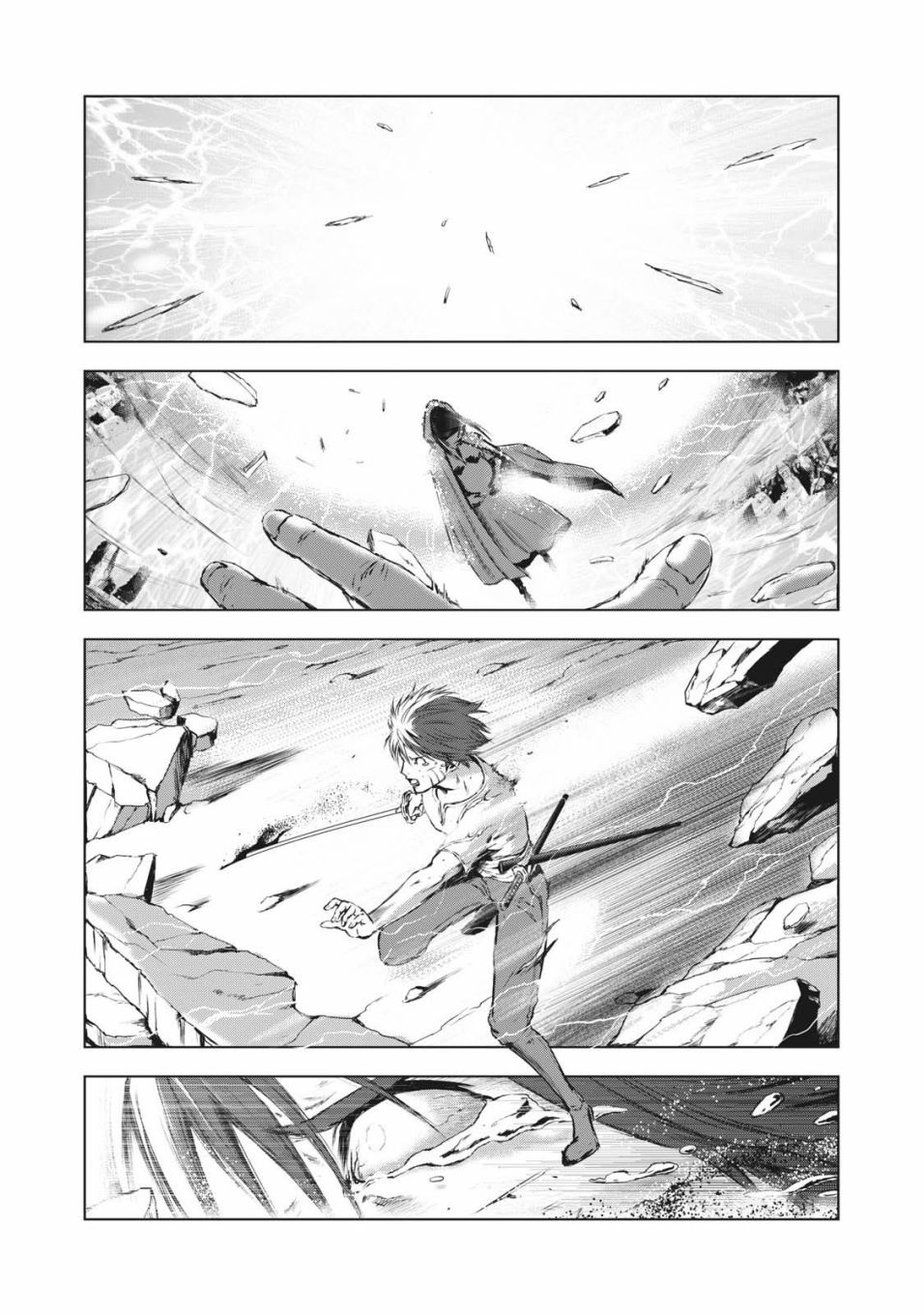 《虚无的彼岸》漫画最新章节第37话免费下拉式在线观看章节第【17】张图片