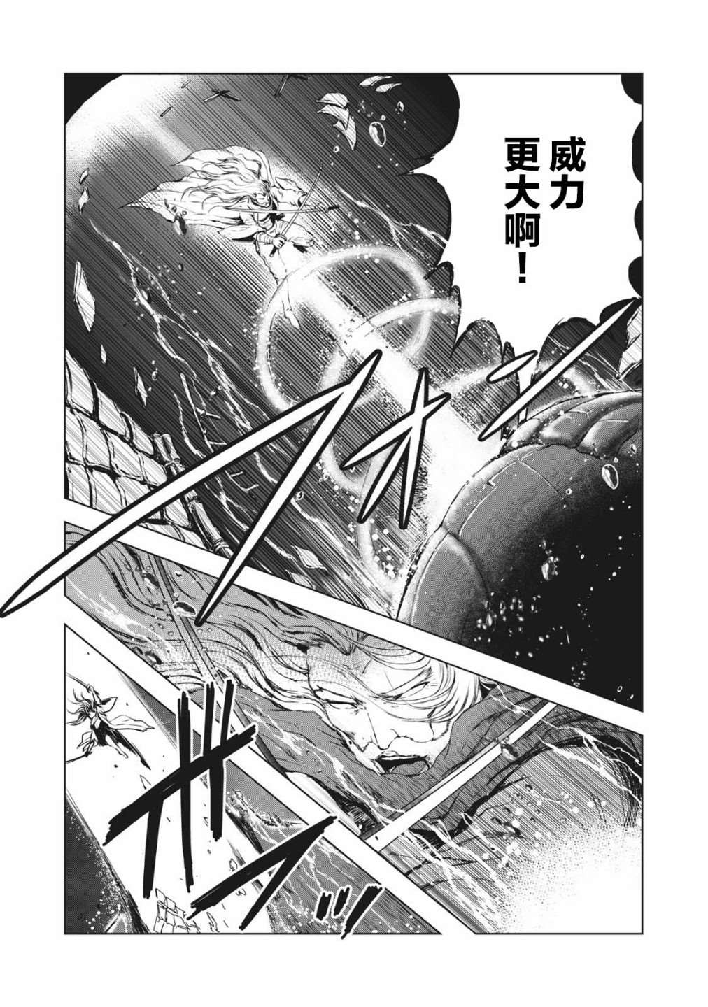 《虚无的彼岸》漫画最新章节第31话免费下拉式在线观看章节第【3】张图片