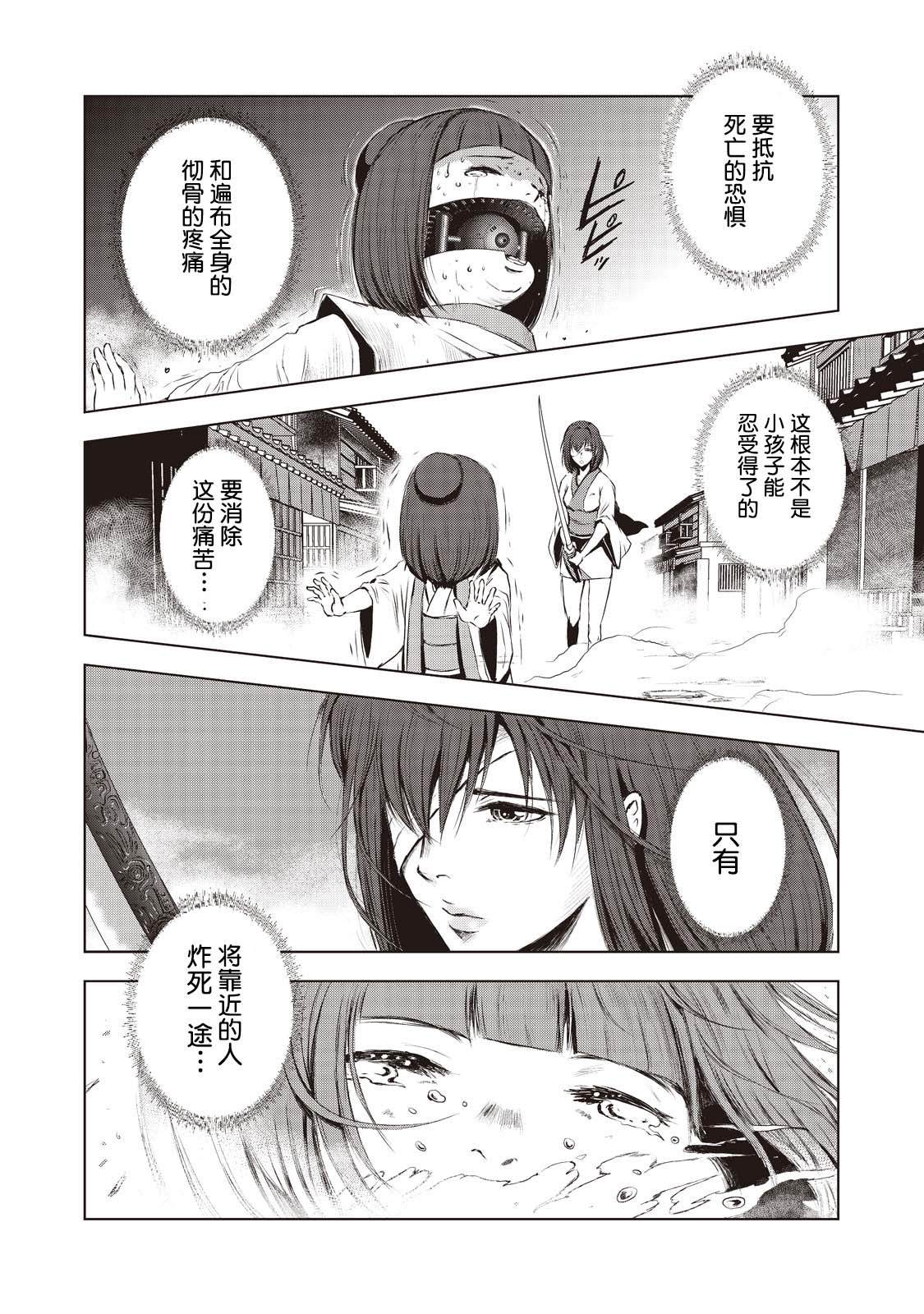 《虚无的彼岸》漫画最新章节第3话免费下拉式在线观看章节第【12】张图片