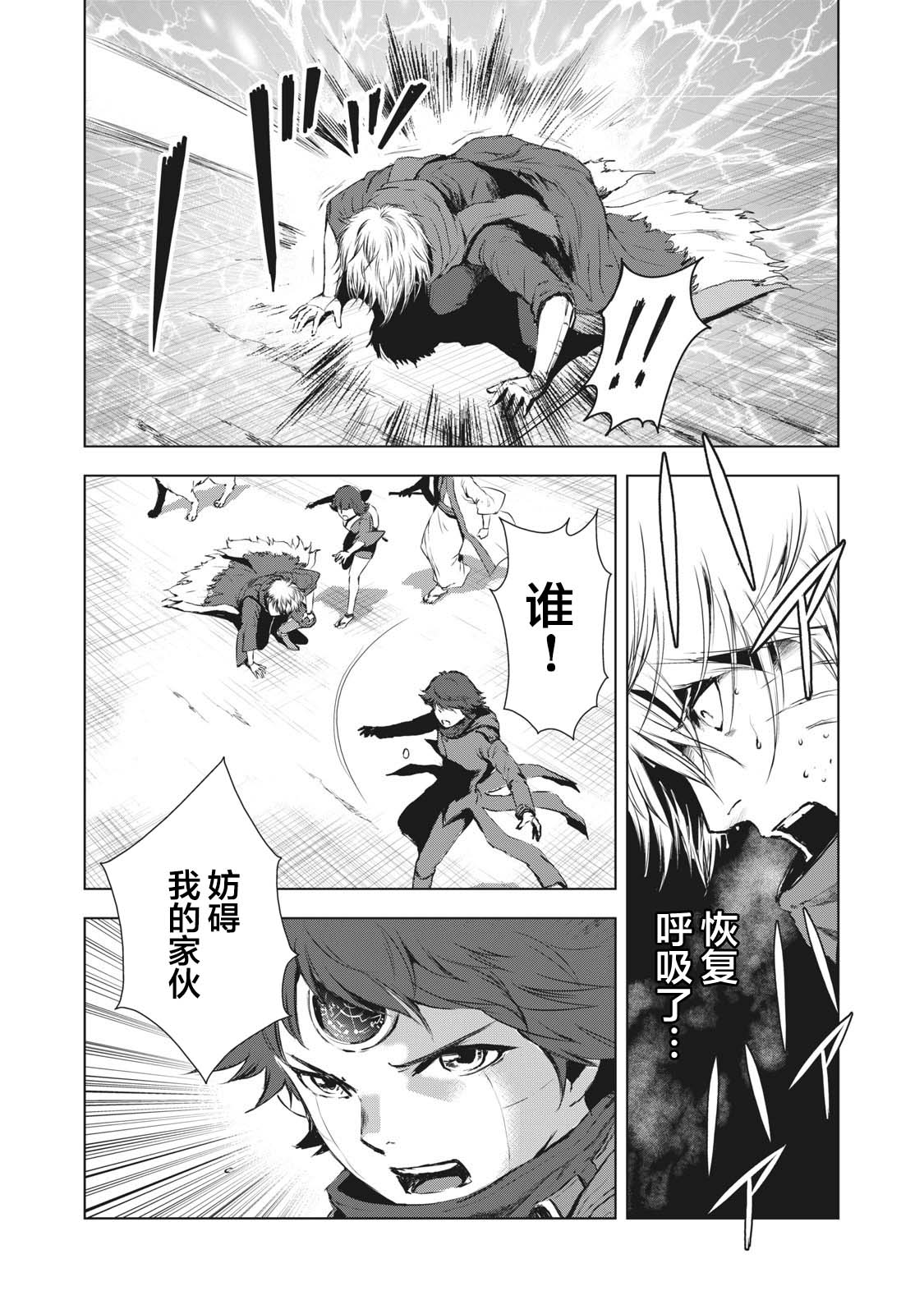 《虚无的彼岸》漫画最新章节第21话免费下拉式在线观看章节第【16】张图片