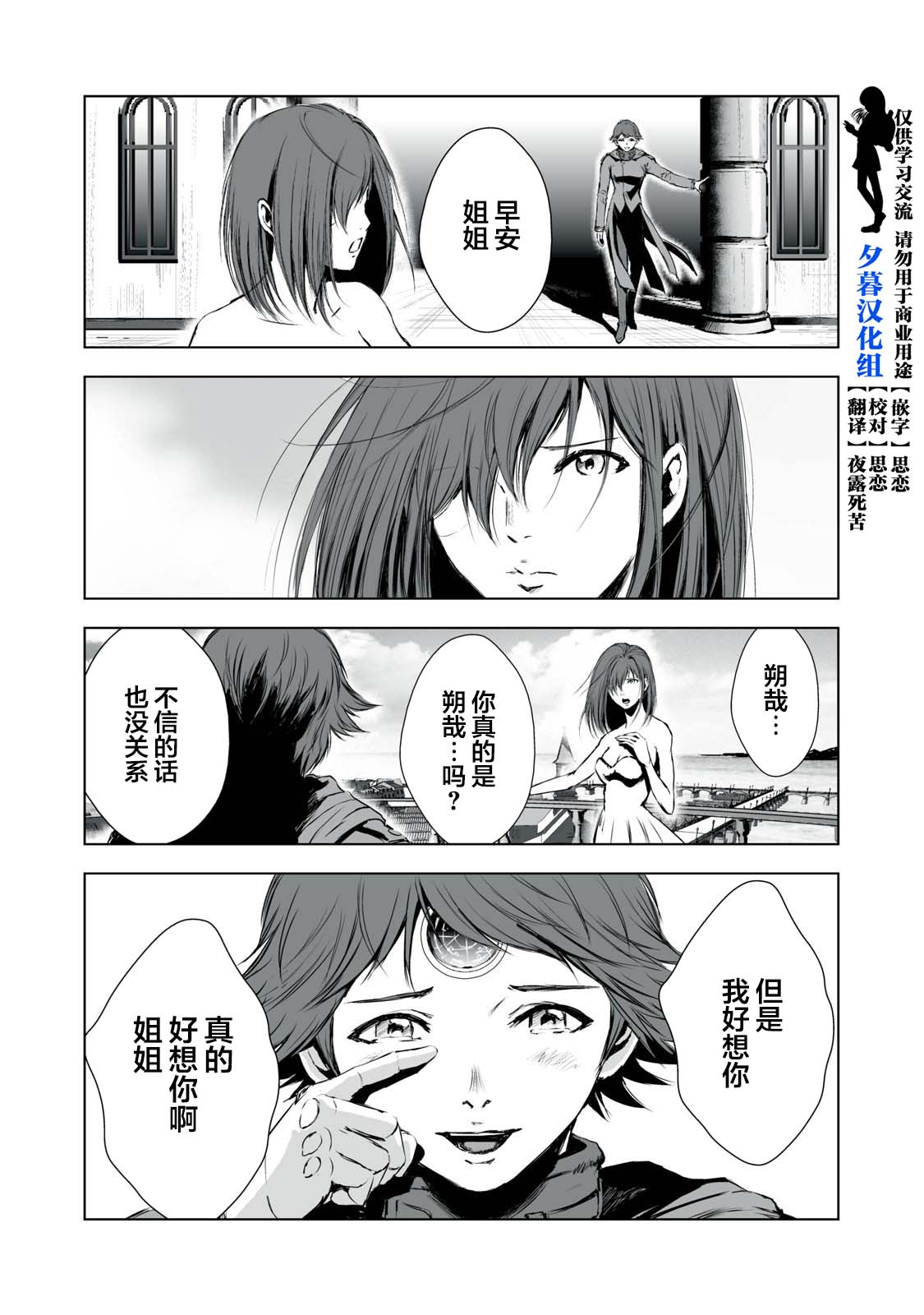 《虚无的彼岸》漫画最新章节第23话免费下拉式在线观看章节第【1】张图片