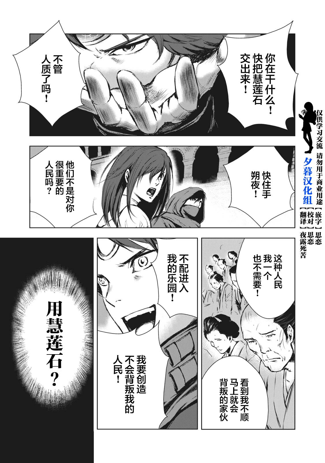 《虚无的彼岸》漫画最新章节第26话免费下拉式在线观看章节第【1】张图片